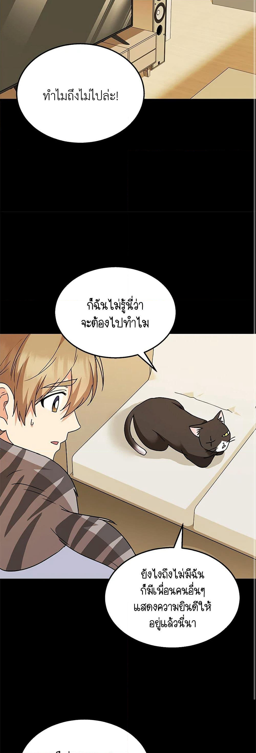 Hello! Veterinarian! page 17