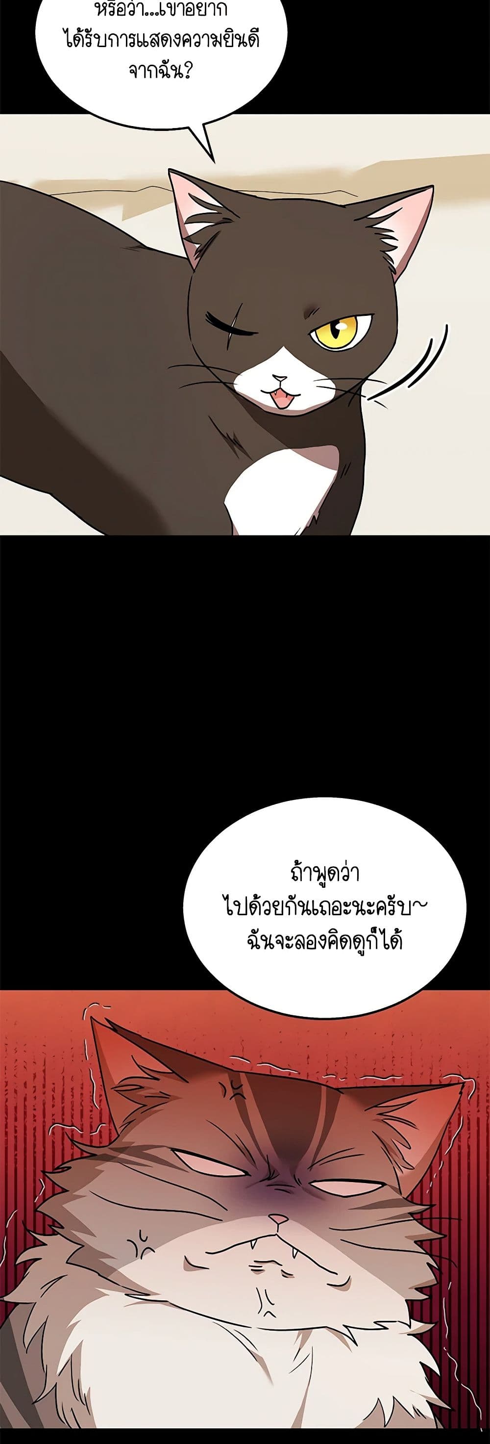 Hello! Veterinarian! page 18