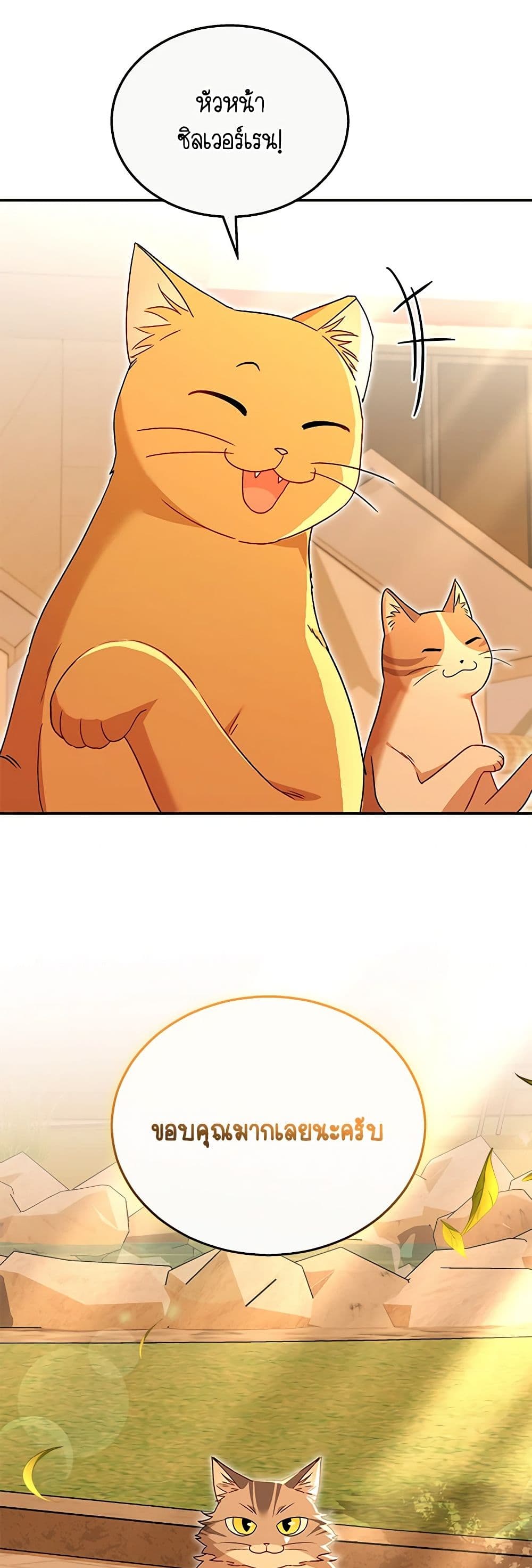 Hello! Veterinarian! page 27