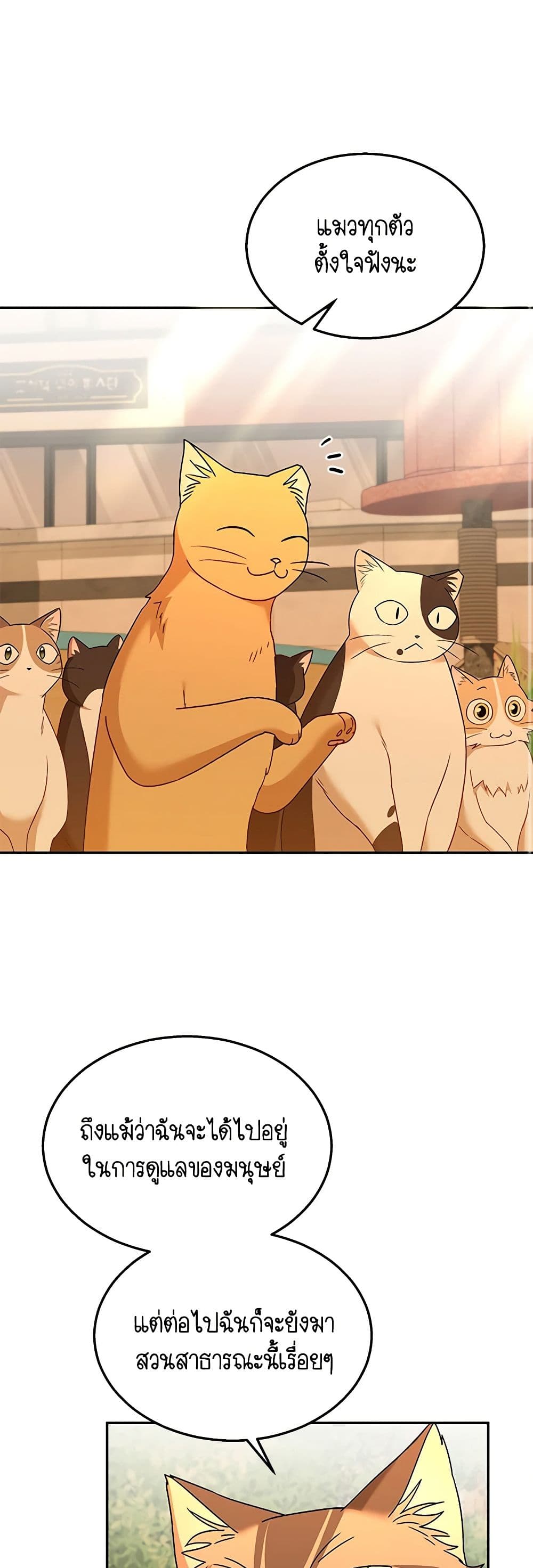 Hello! Veterinarian! page 31
