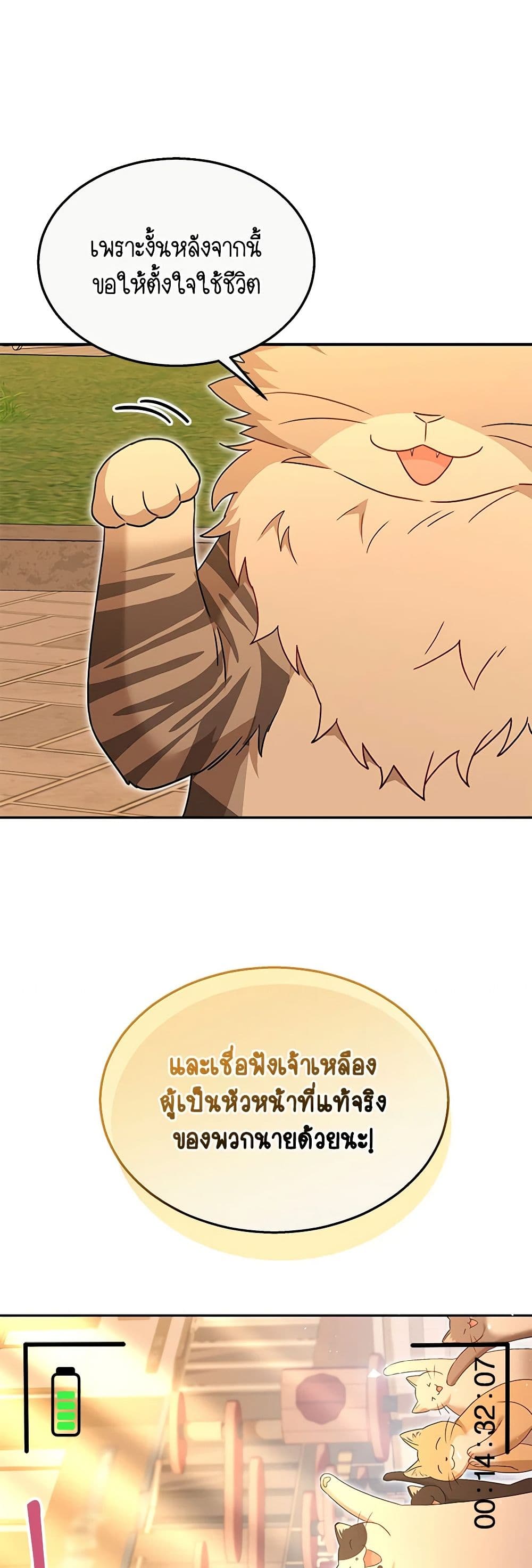 Hello! Veterinarian! page 33