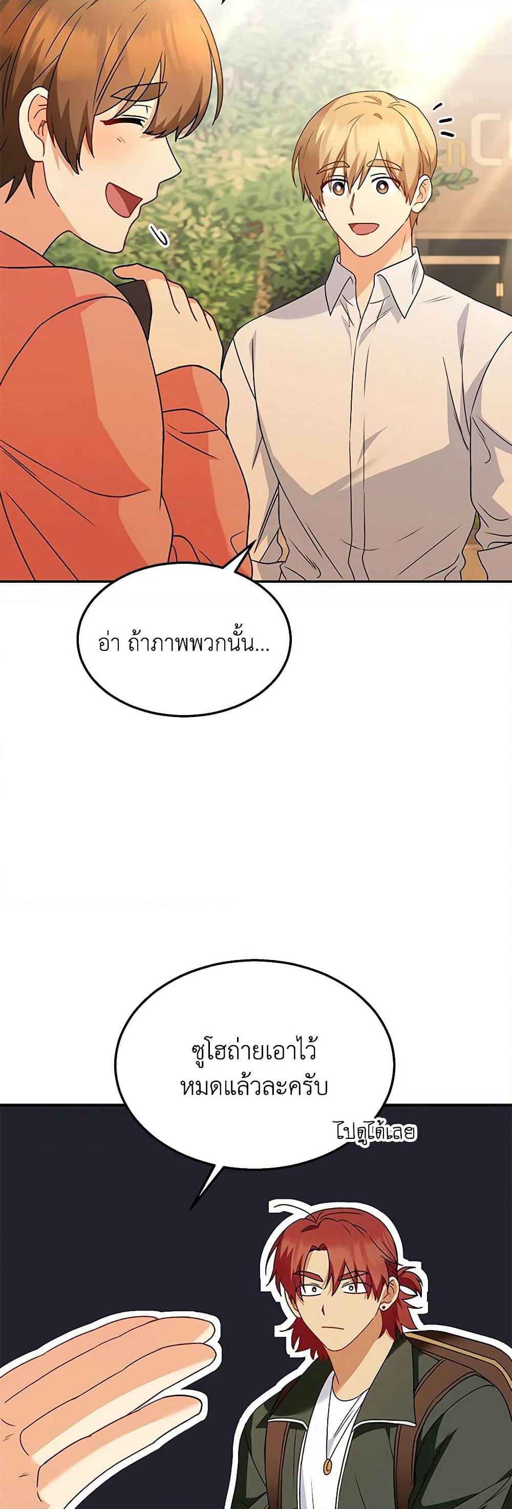 Hello! Veterinarian! page 39