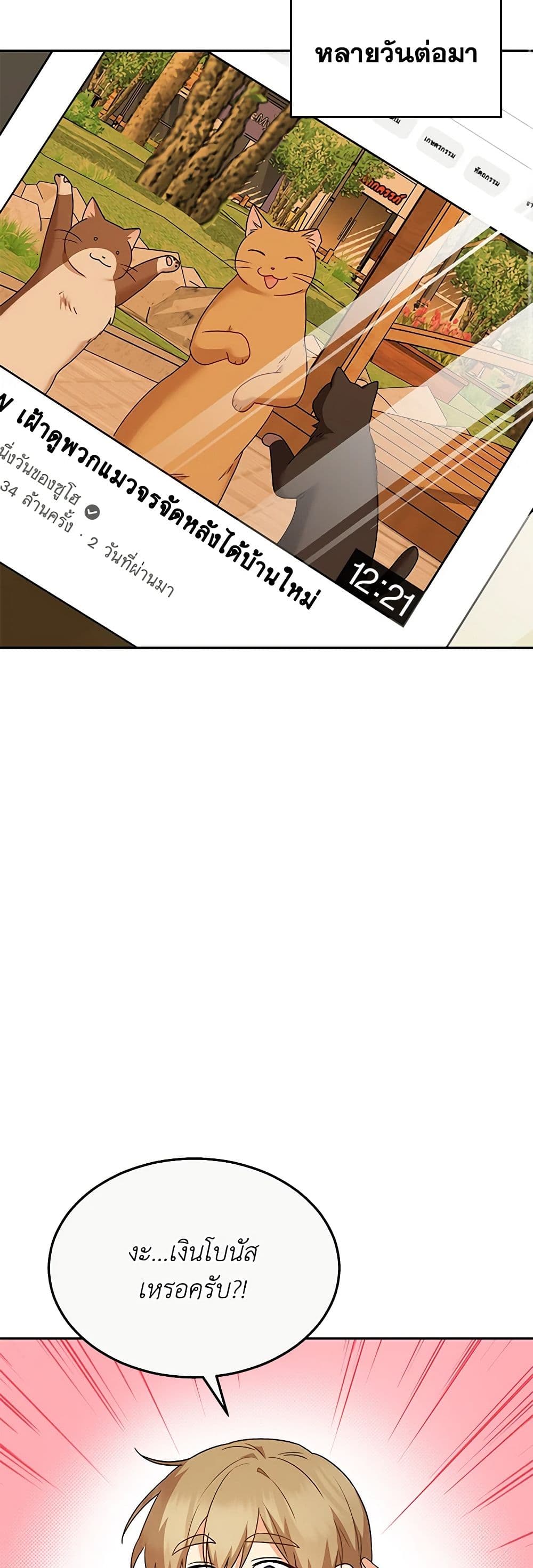 Hello! Veterinarian! page 46