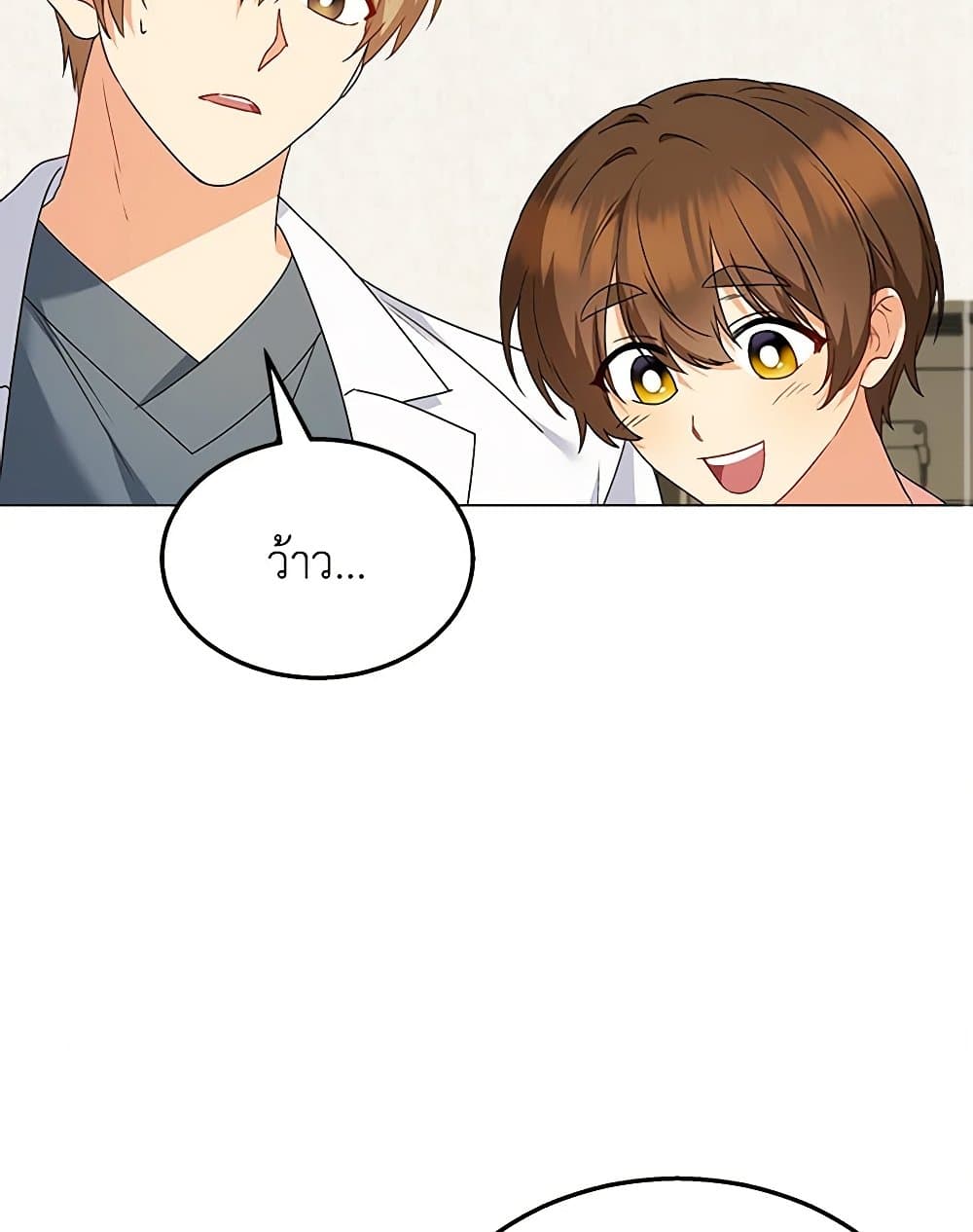 Hello! Veterinarian! page 3