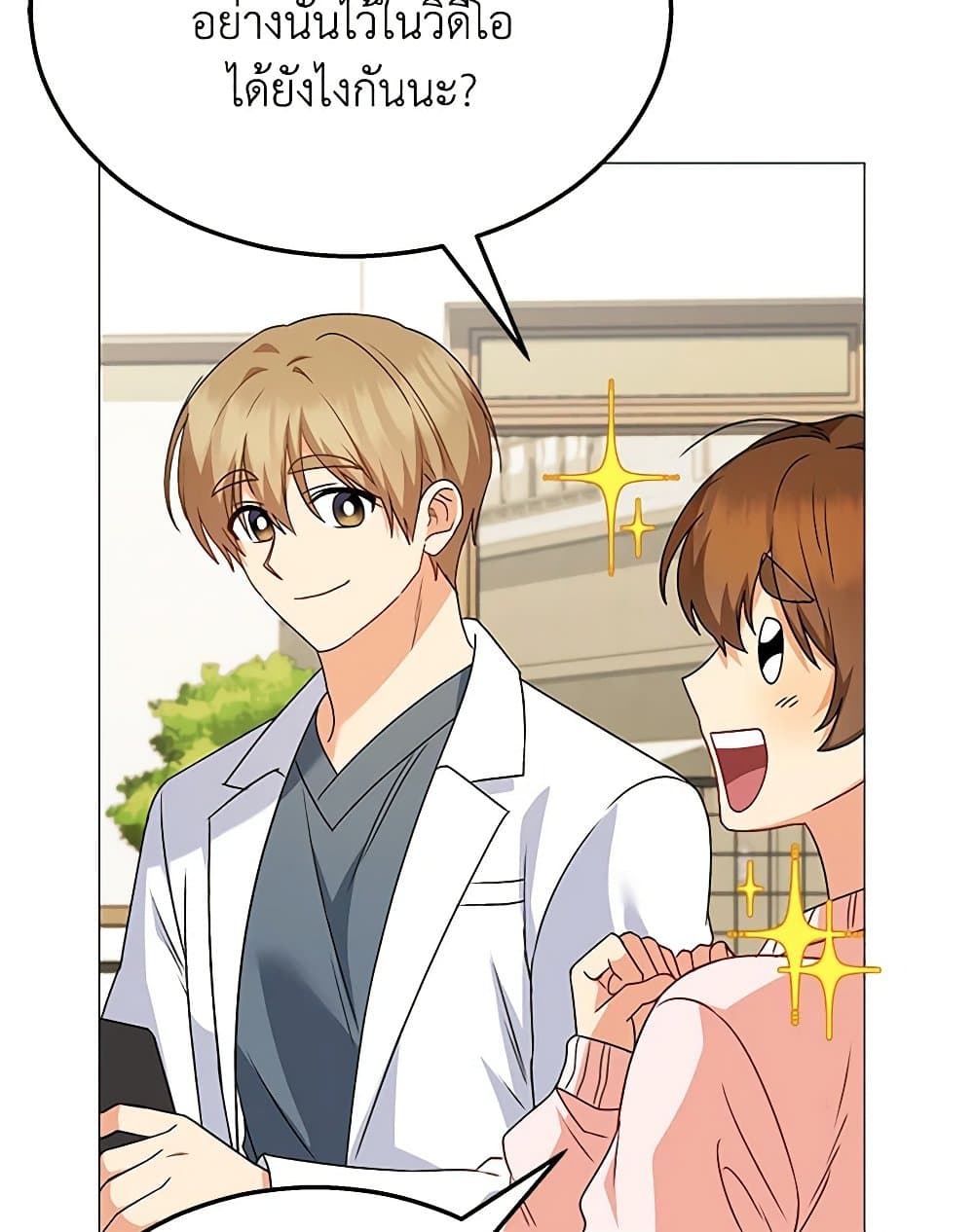 Hello! Veterinarian! page 14