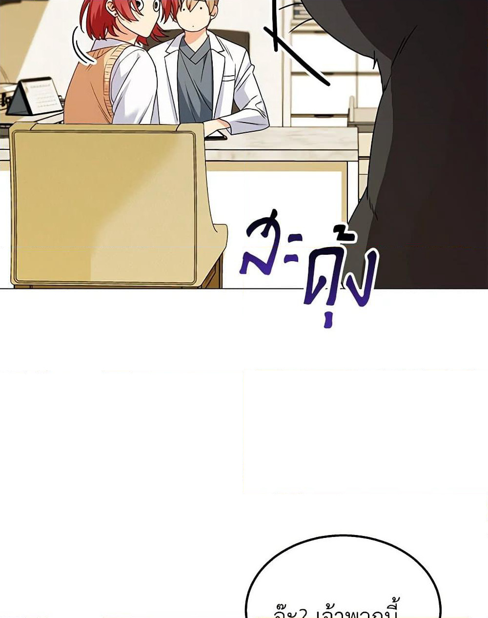 Hello! Veterinarian! page 77
