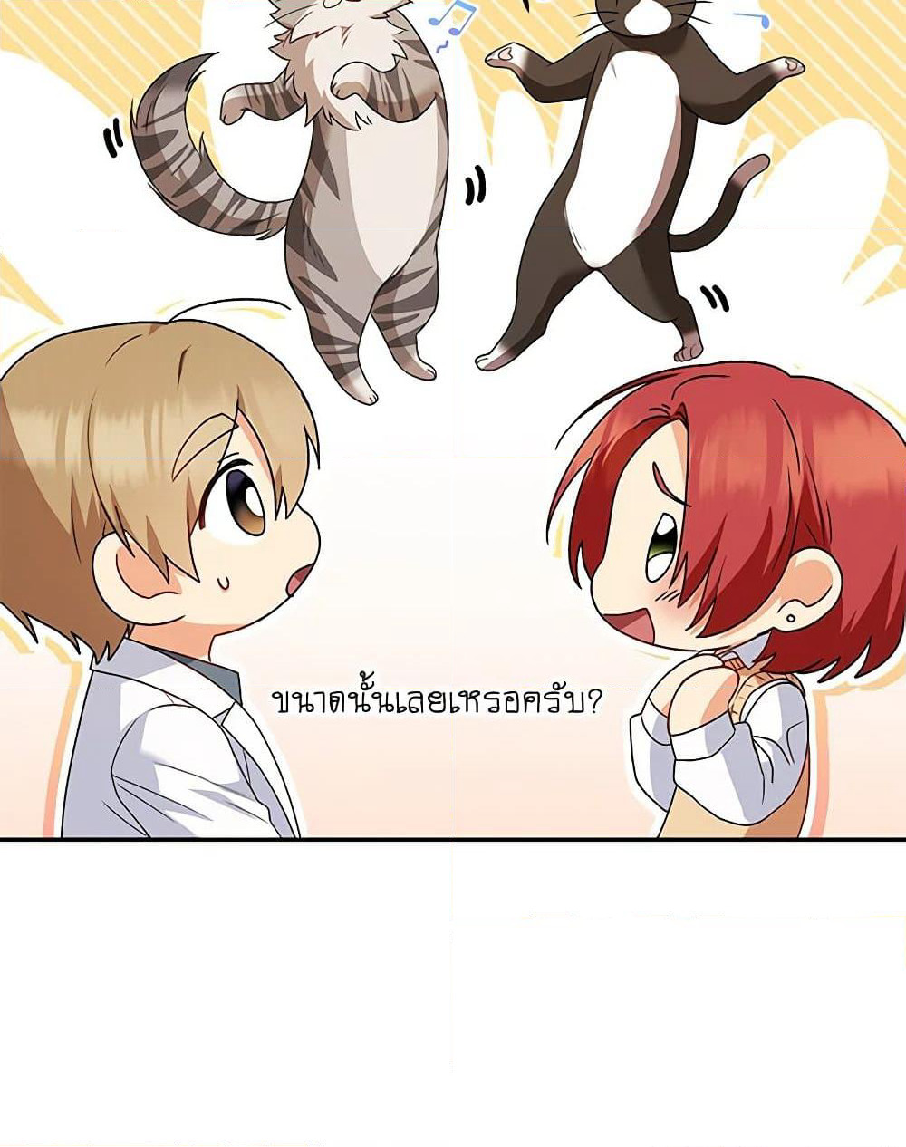Hello! Veterinarian! page 85