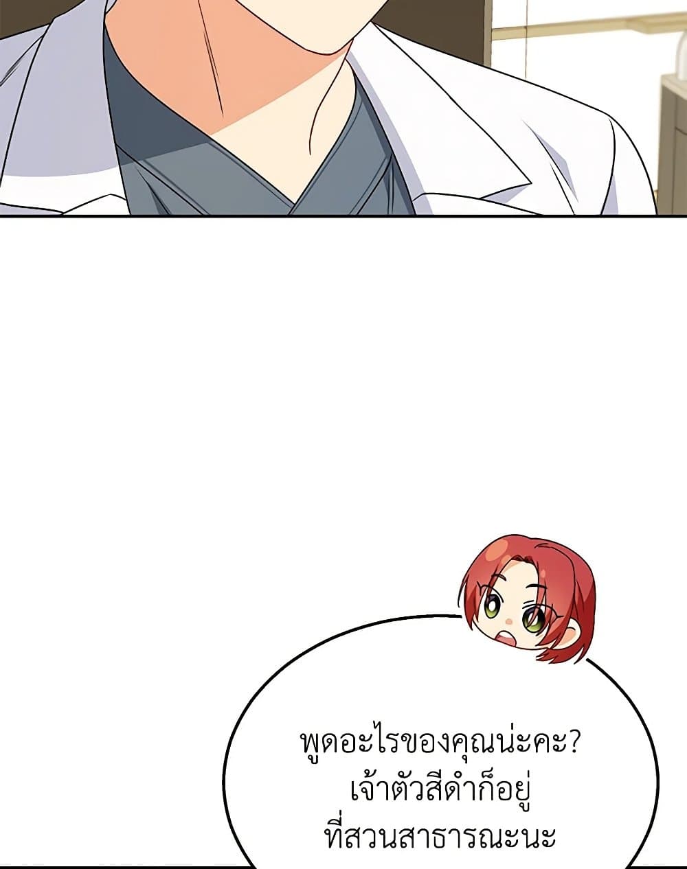 Hello! Veterinarian! page 87