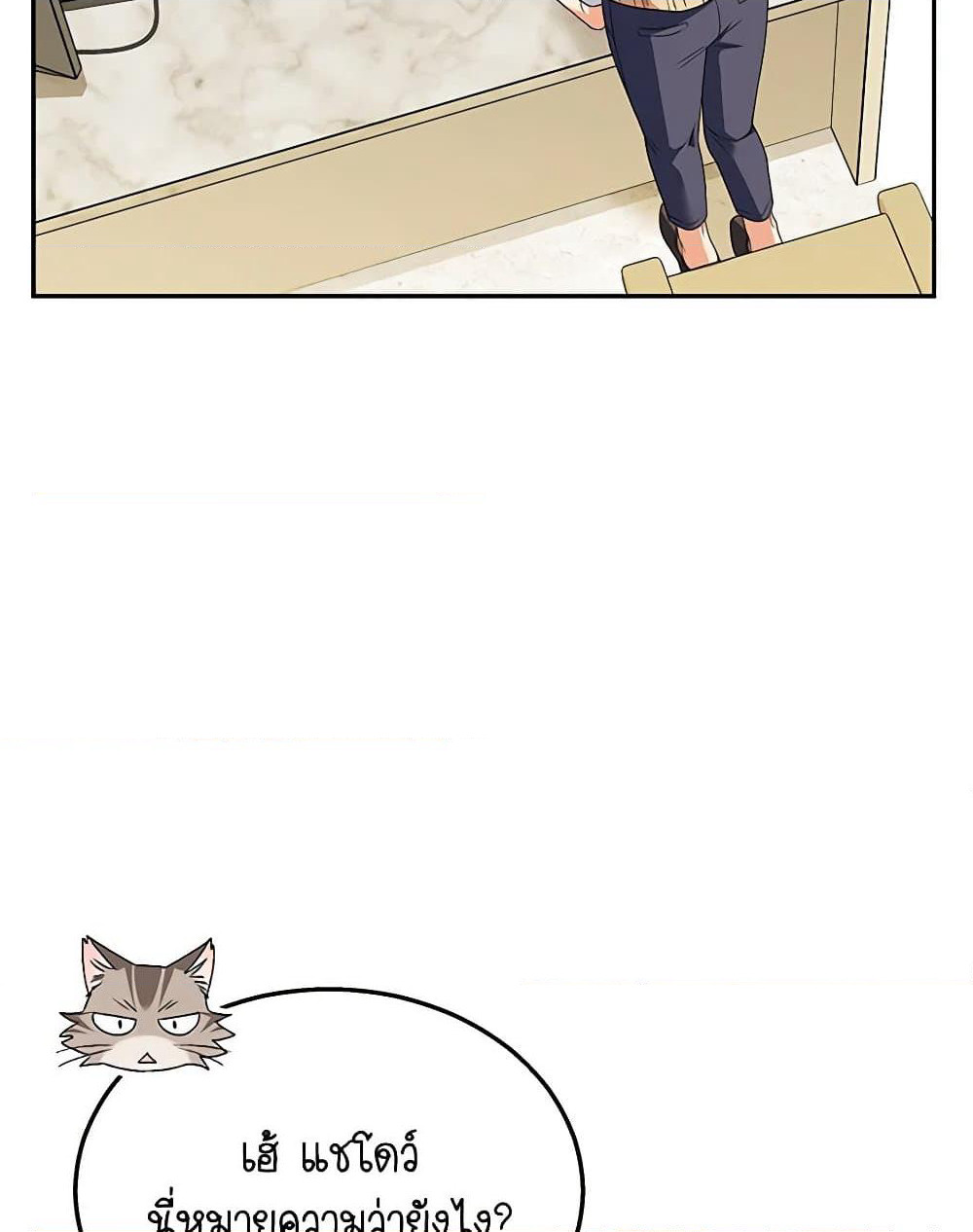 Hello! Veterinarian! page 92