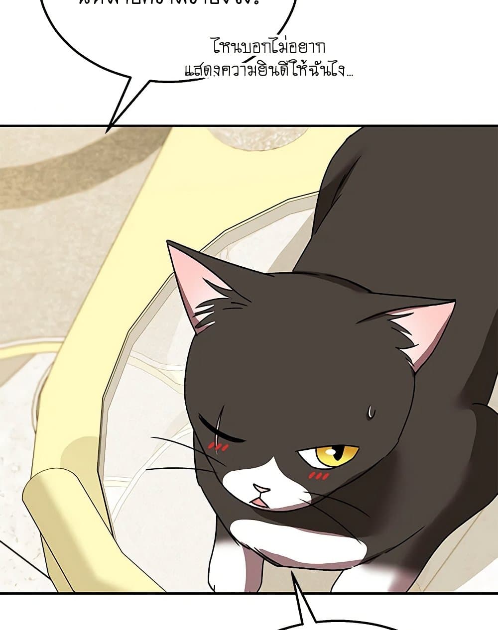 Hello! Veterinarian! page 93