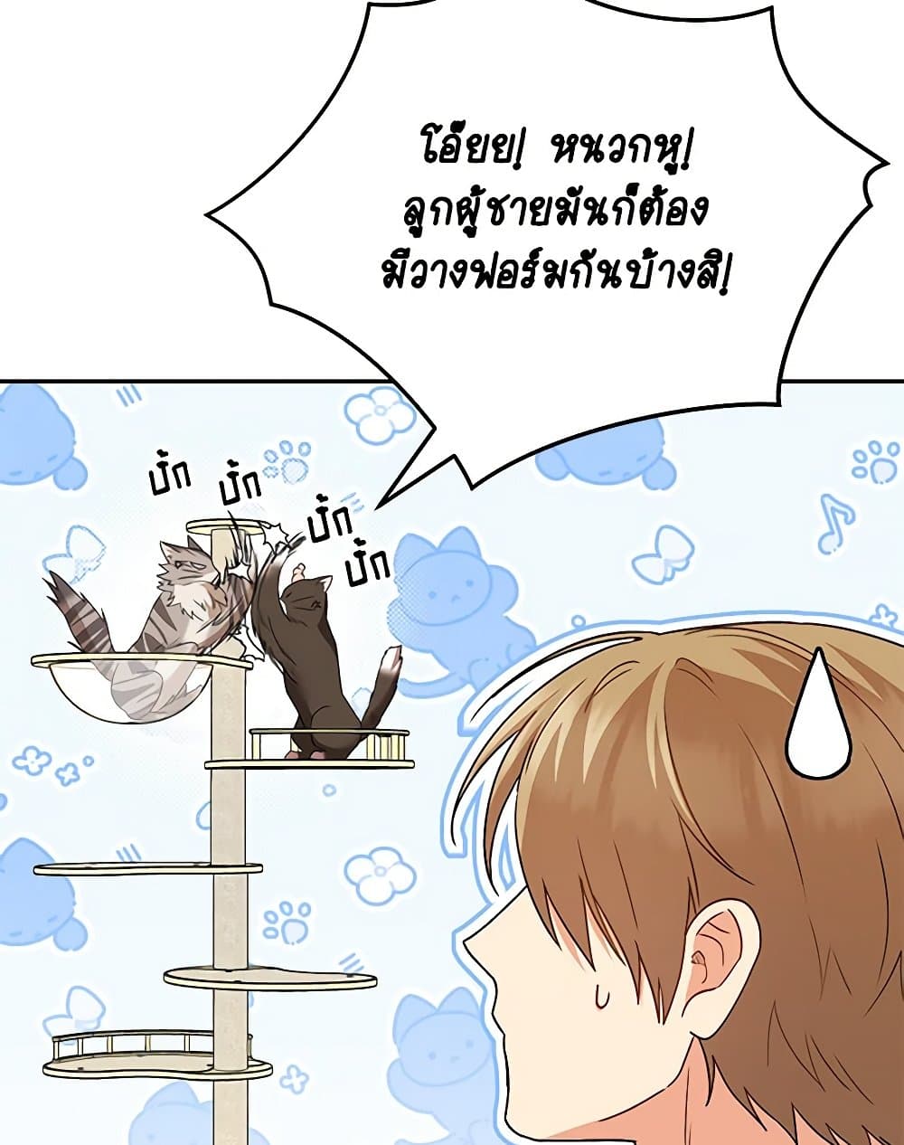 Hello! Veterinarian! page 97