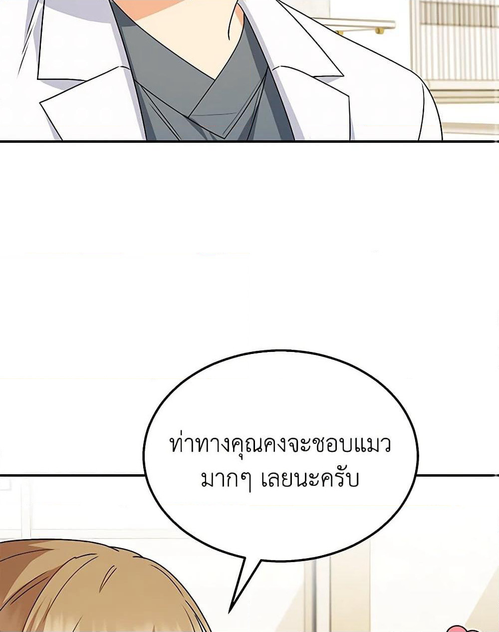 Hello! Veterinarian! page 108