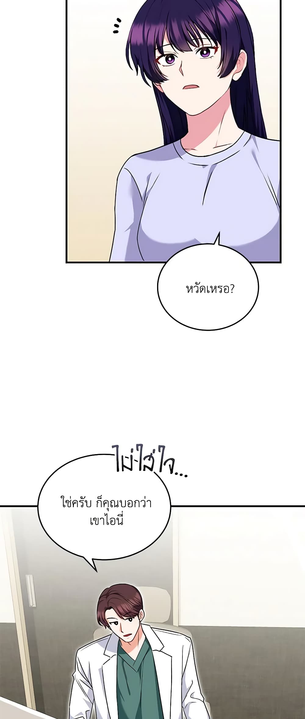 Hello! Veterinarian! page 3