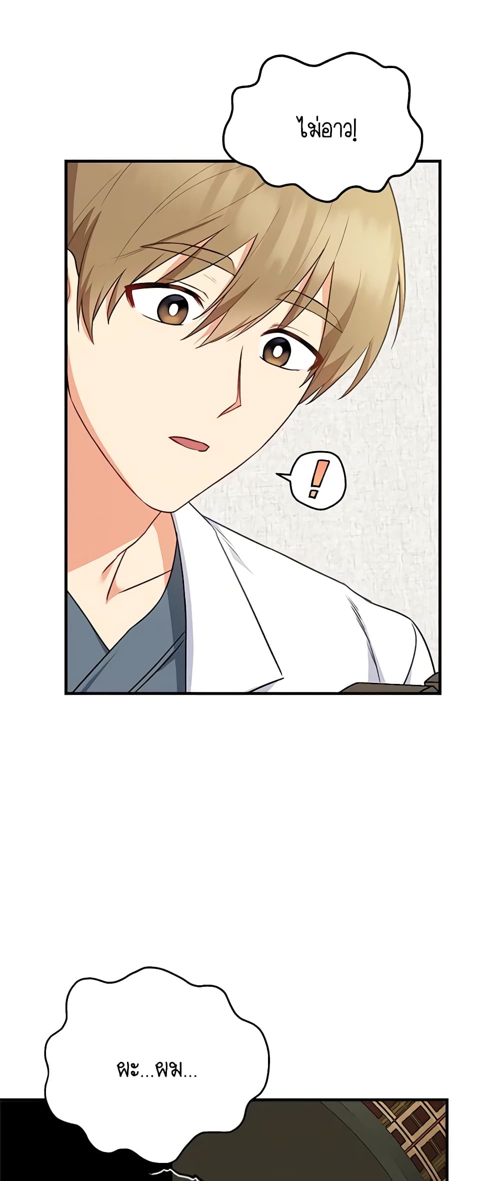 Hello! Veterinarian! page 28