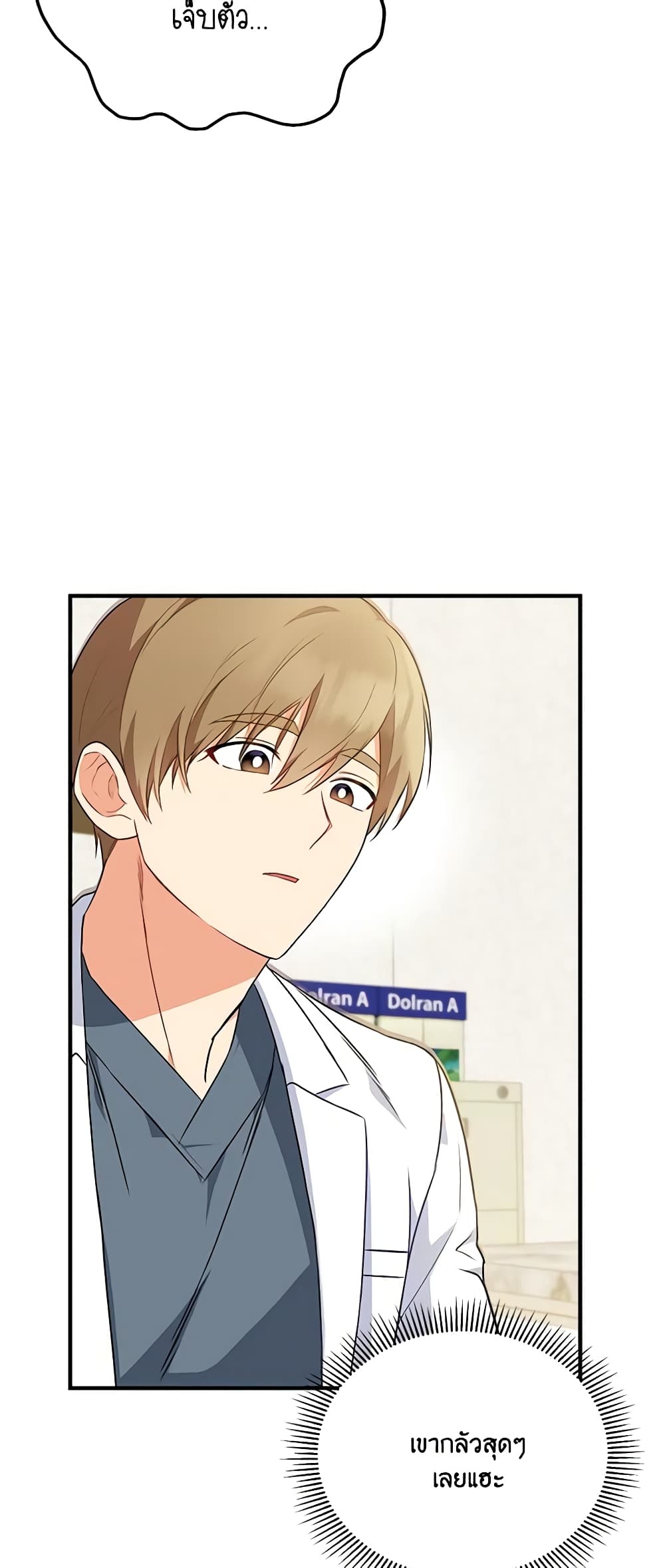 Hello! Veterinarian! page 30