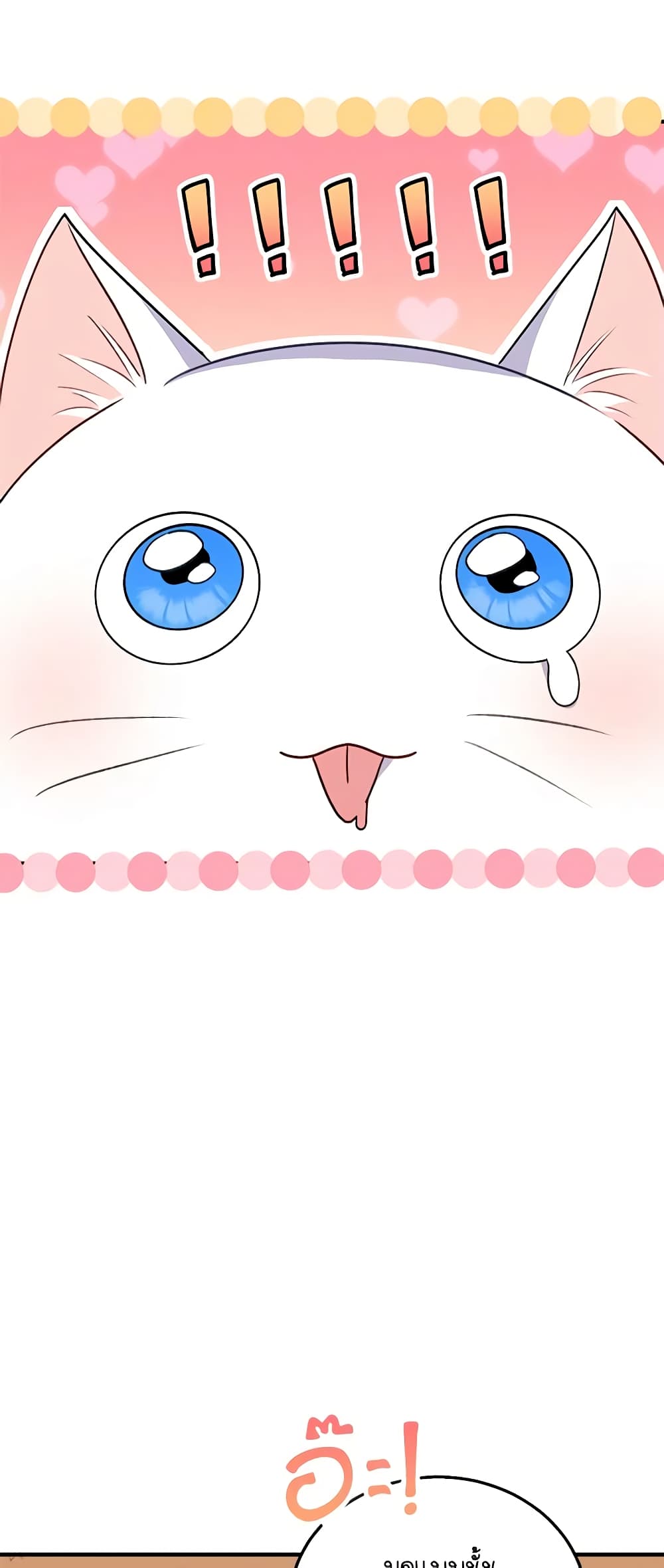 Hello! Veterinarian! page 33