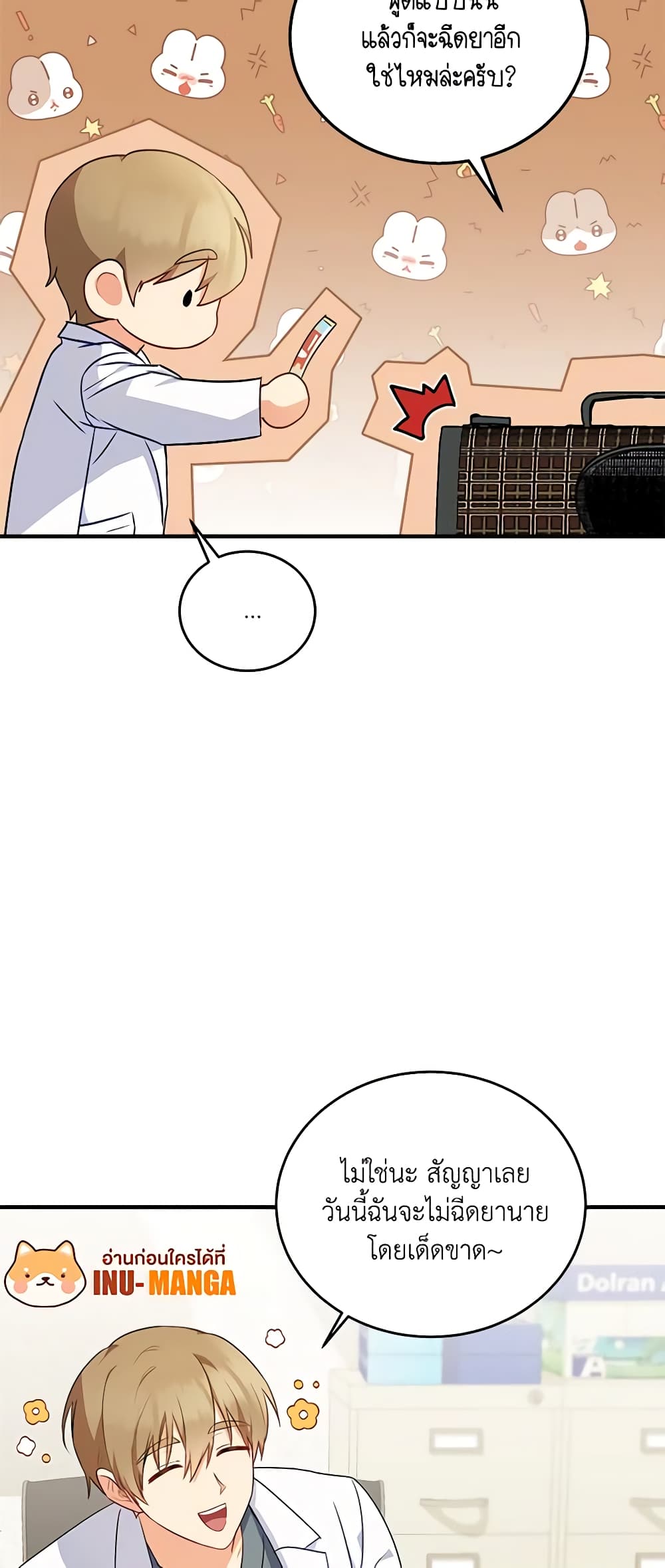 Hello! Veterinarian! page 34