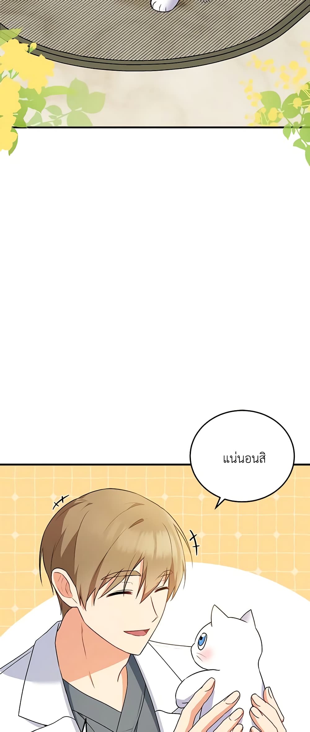 Hello! Veterinarian! page 37