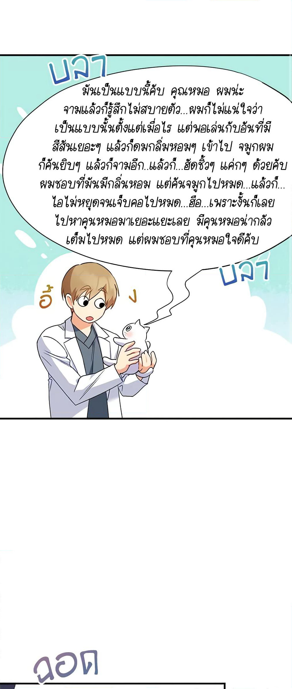 Hello! Veterinarian! page 39