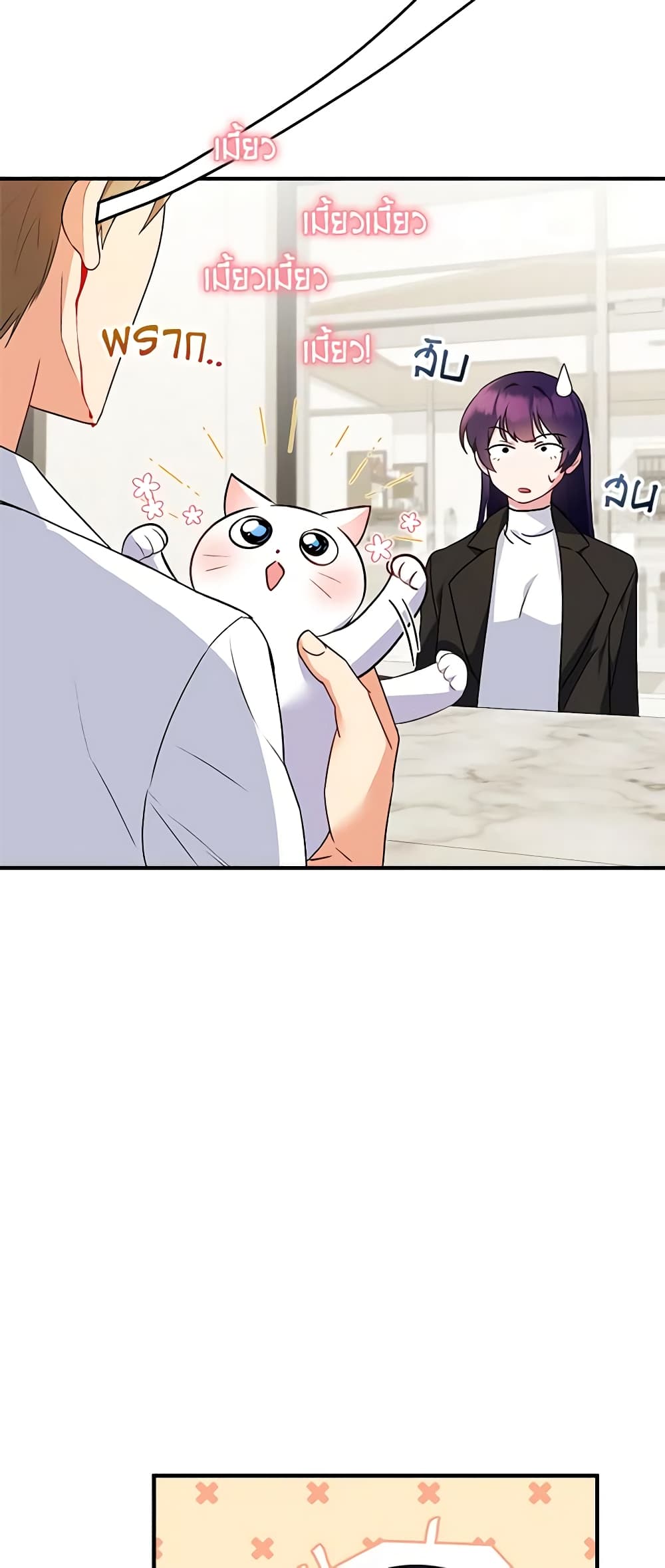 Hello! Veterinarian! page 41