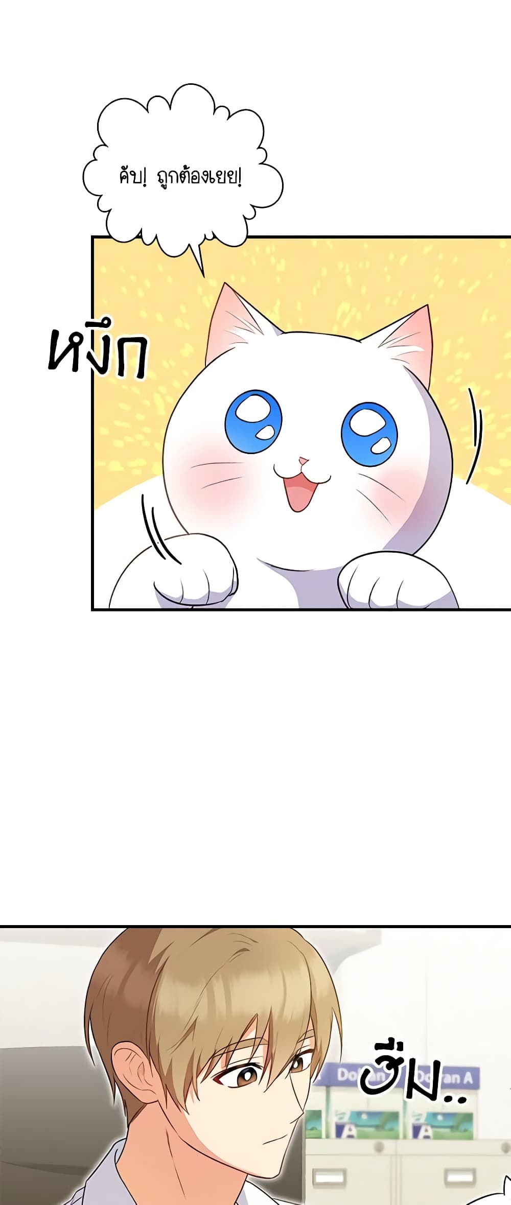 Hello! Veterinarian! page 44