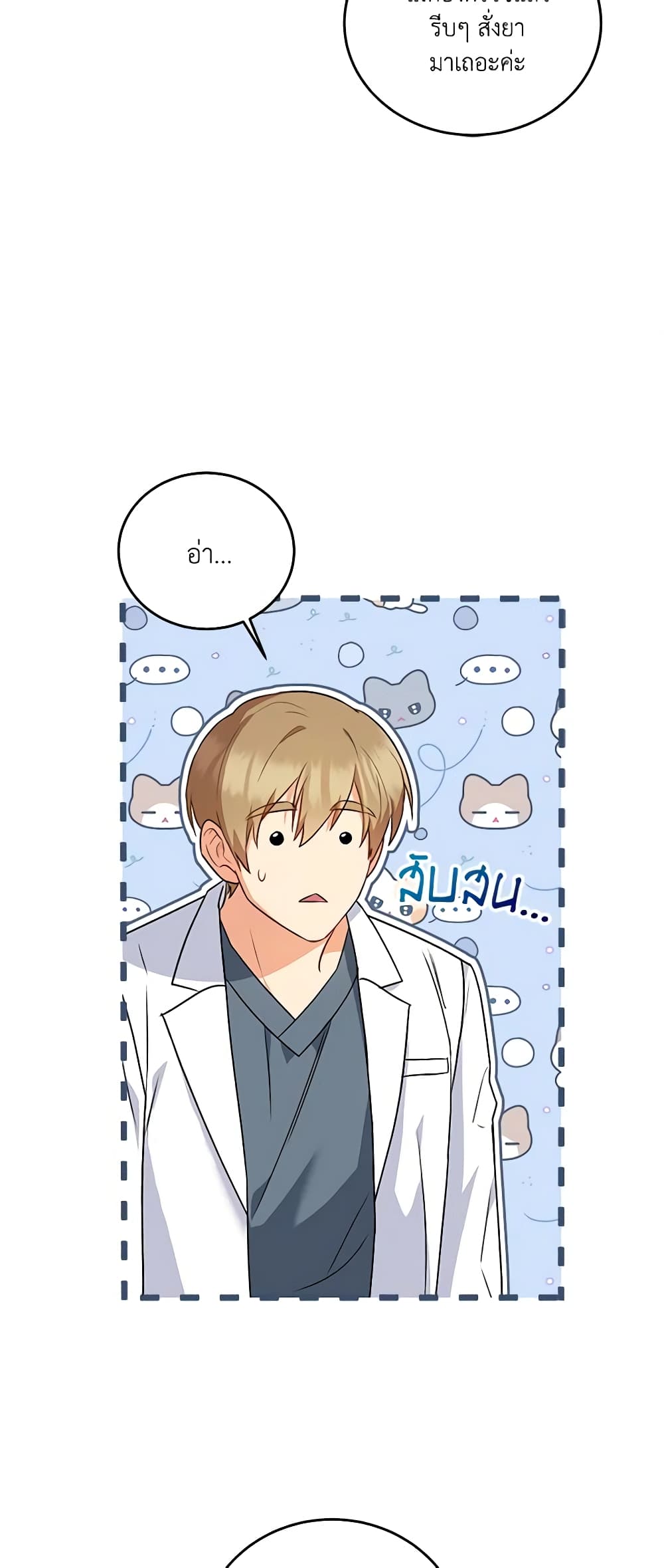 Hello! Veterinarian! page 48