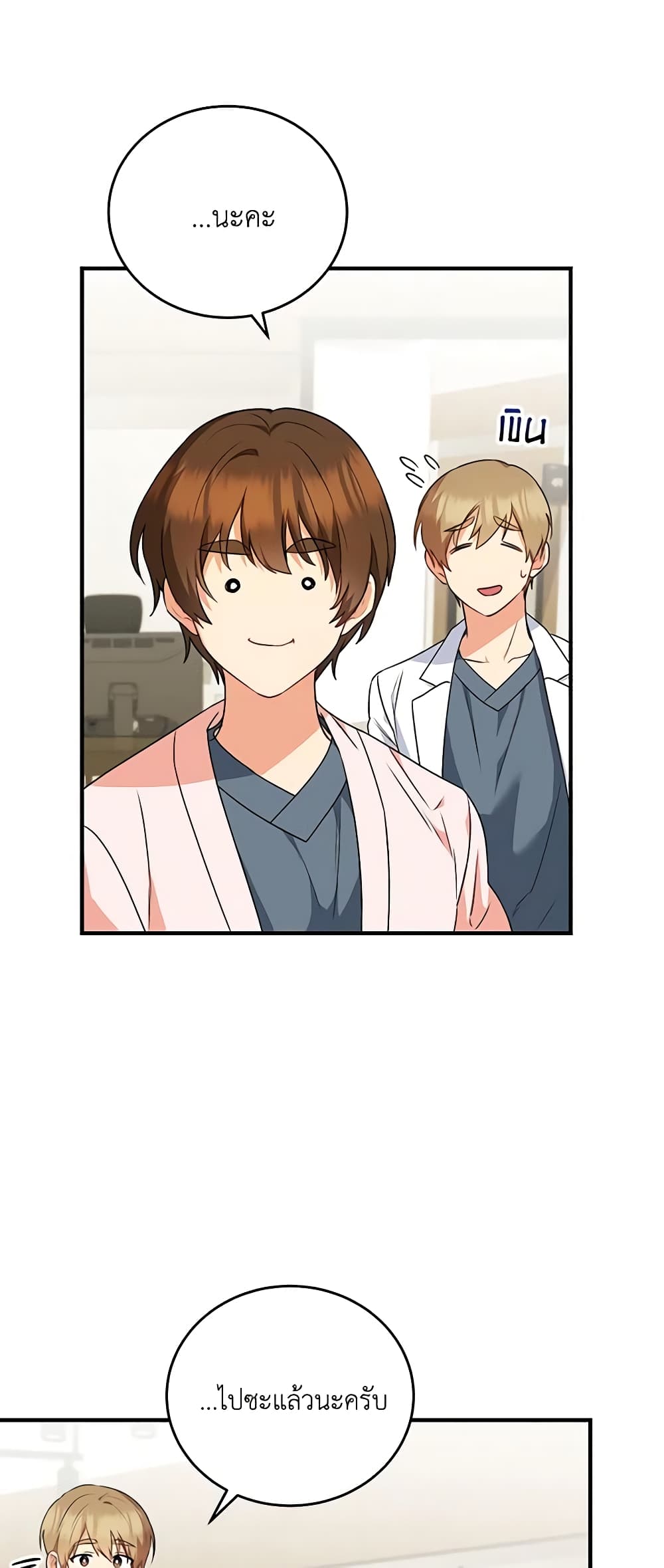 Hello! Veterinarian! page 50