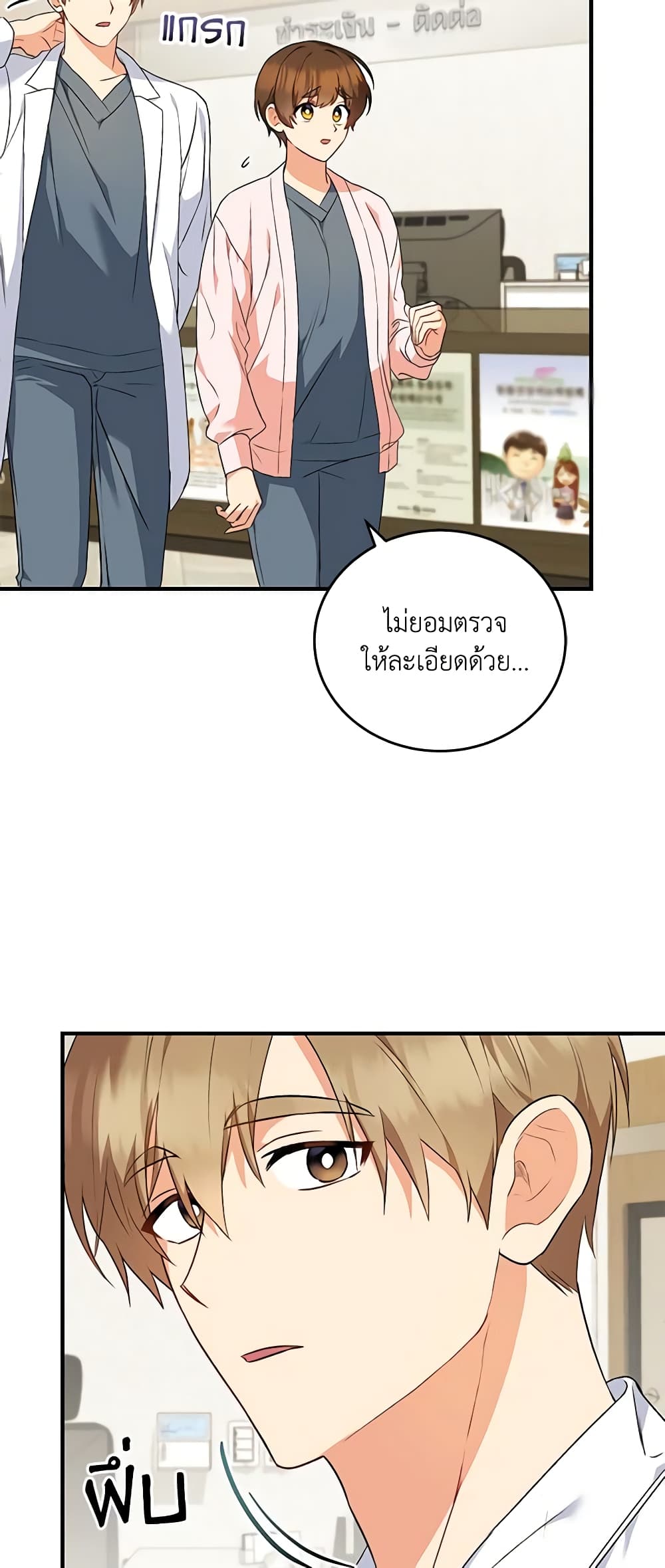 Hello! Veterinarian! page 51