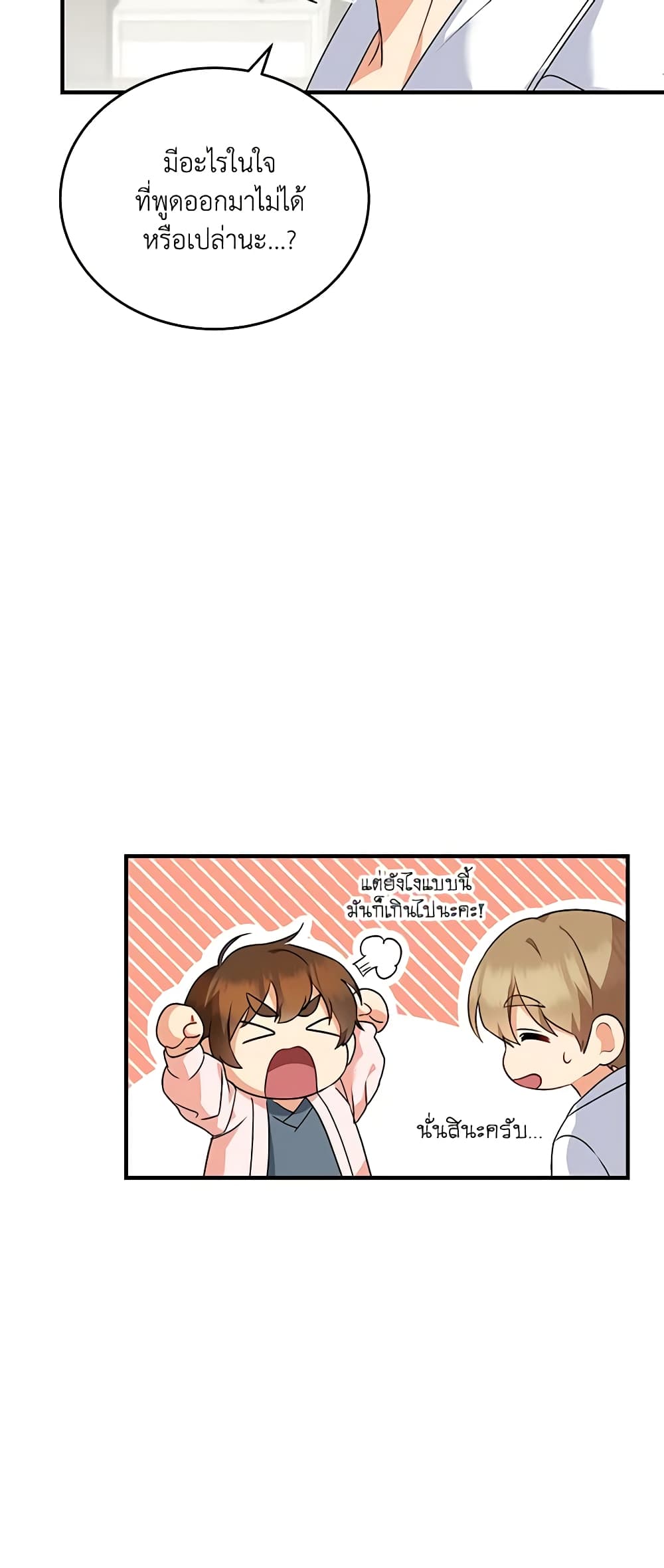 Hello! Veterinarian! page 52