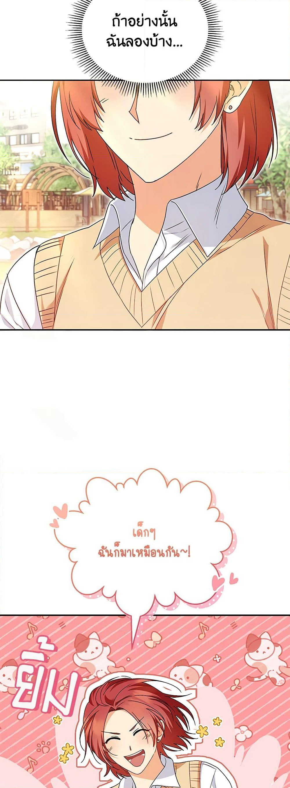 Hello! Veterinarian! page 15