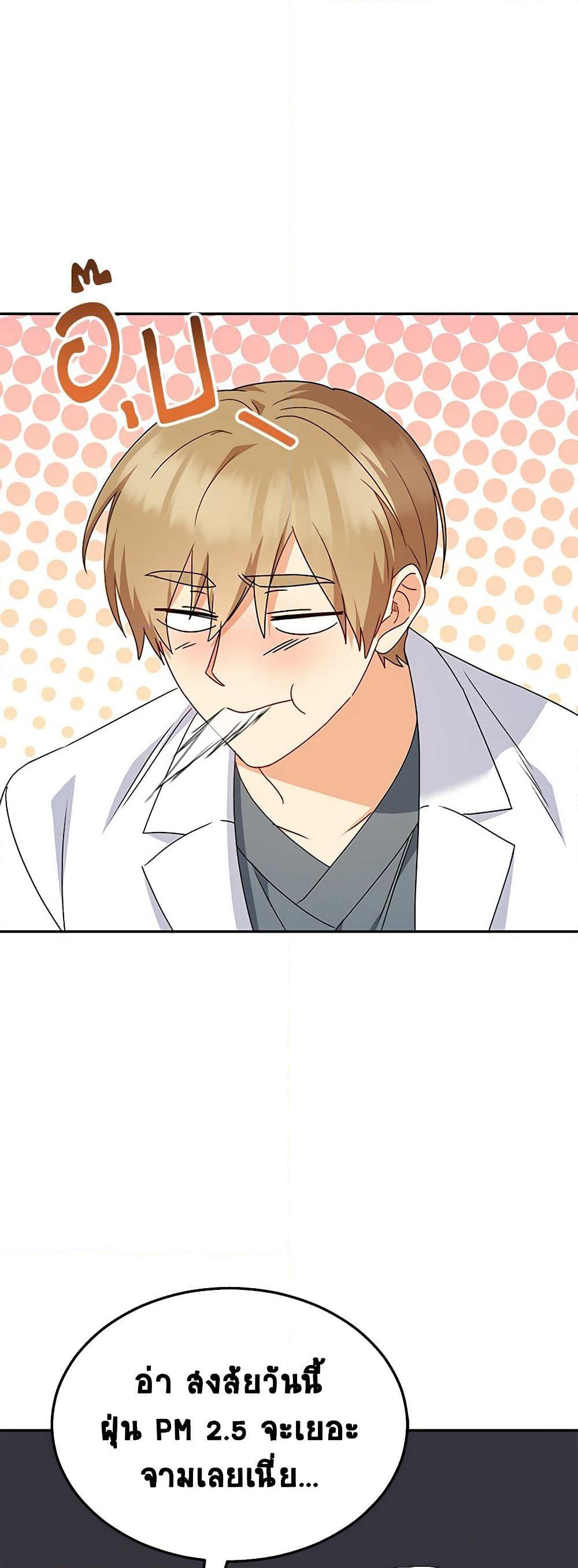 Hello! Veterinarian! page 17