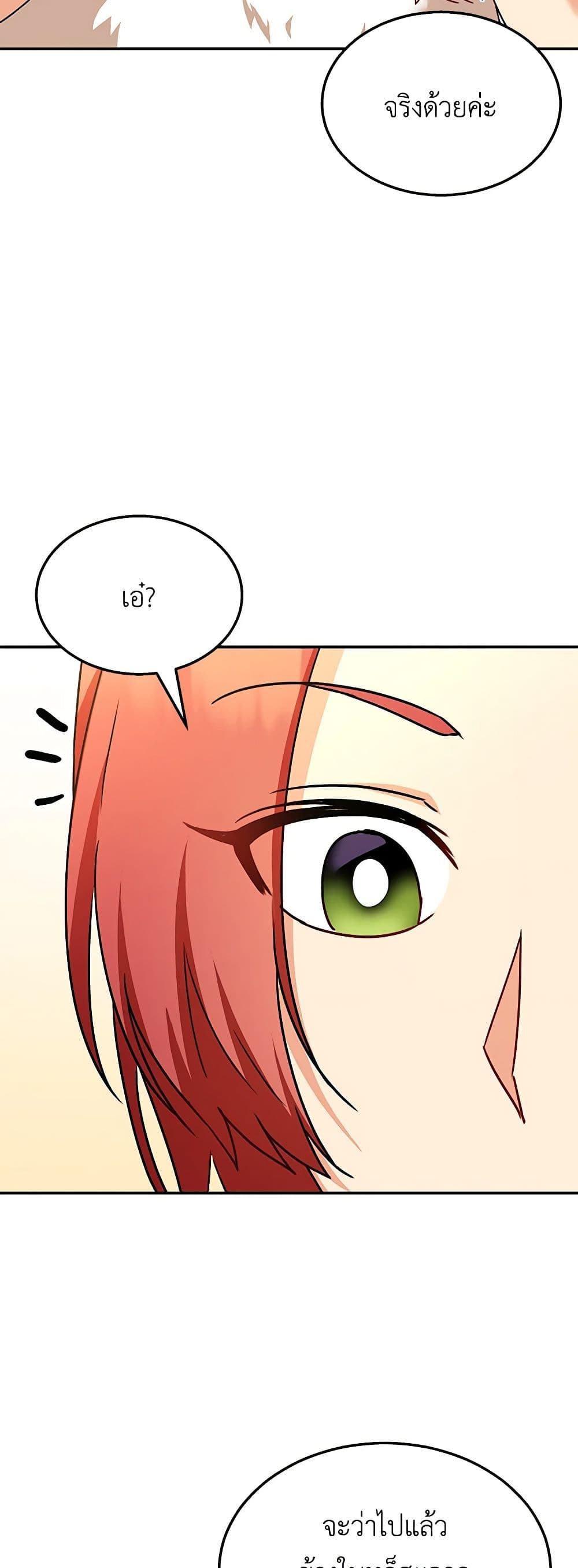 Hello! Veterinarian! page 20
