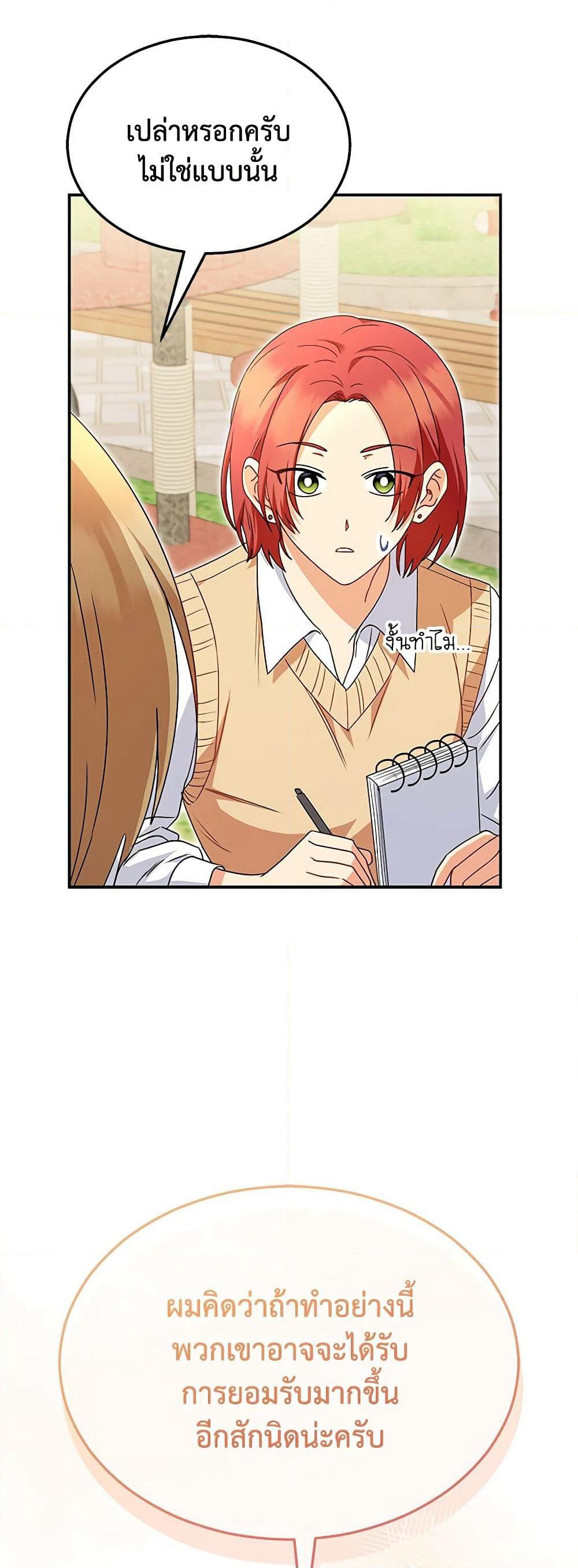 Hello! Veterinarian! page 24