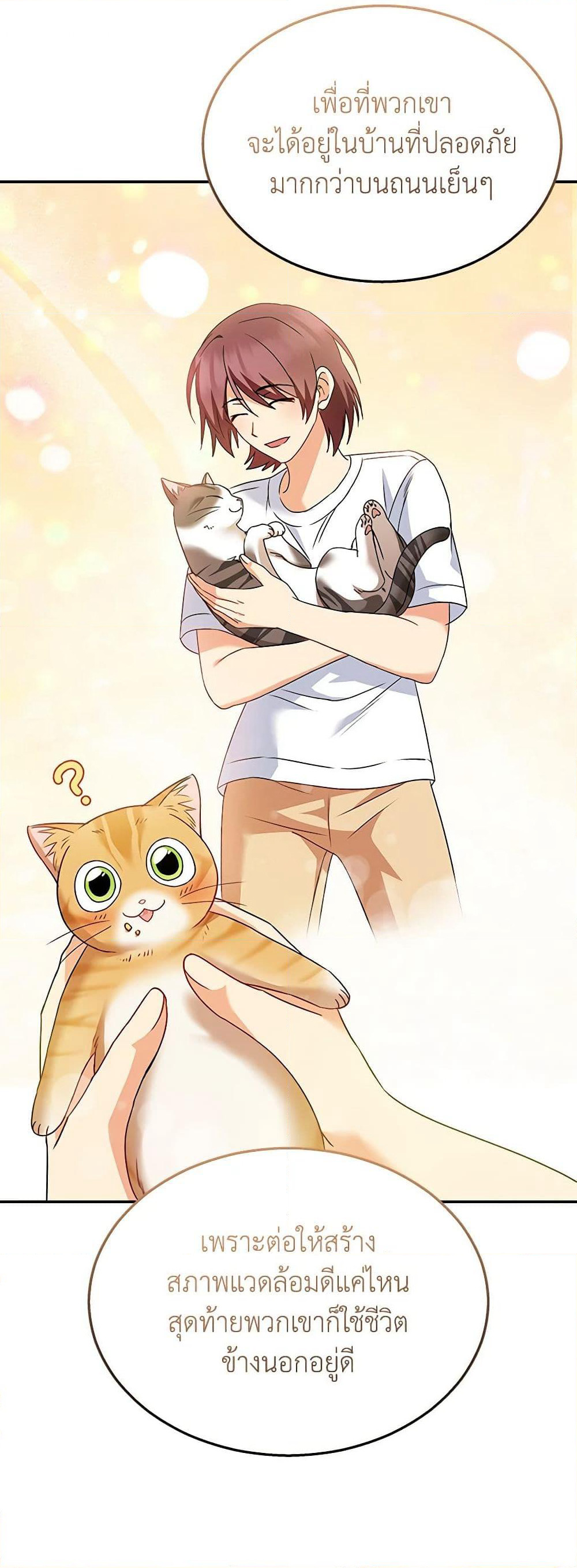 Hello! Veterinarian! page 32