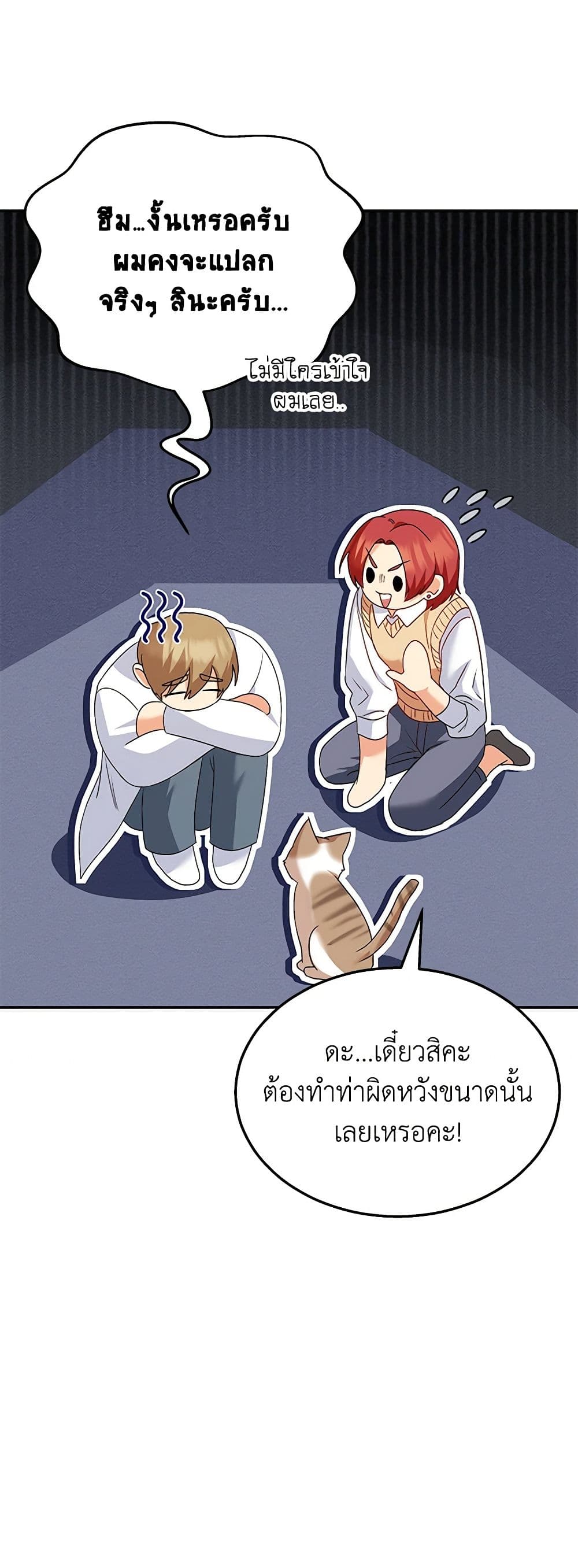 Hello! Veterinarian! page 42