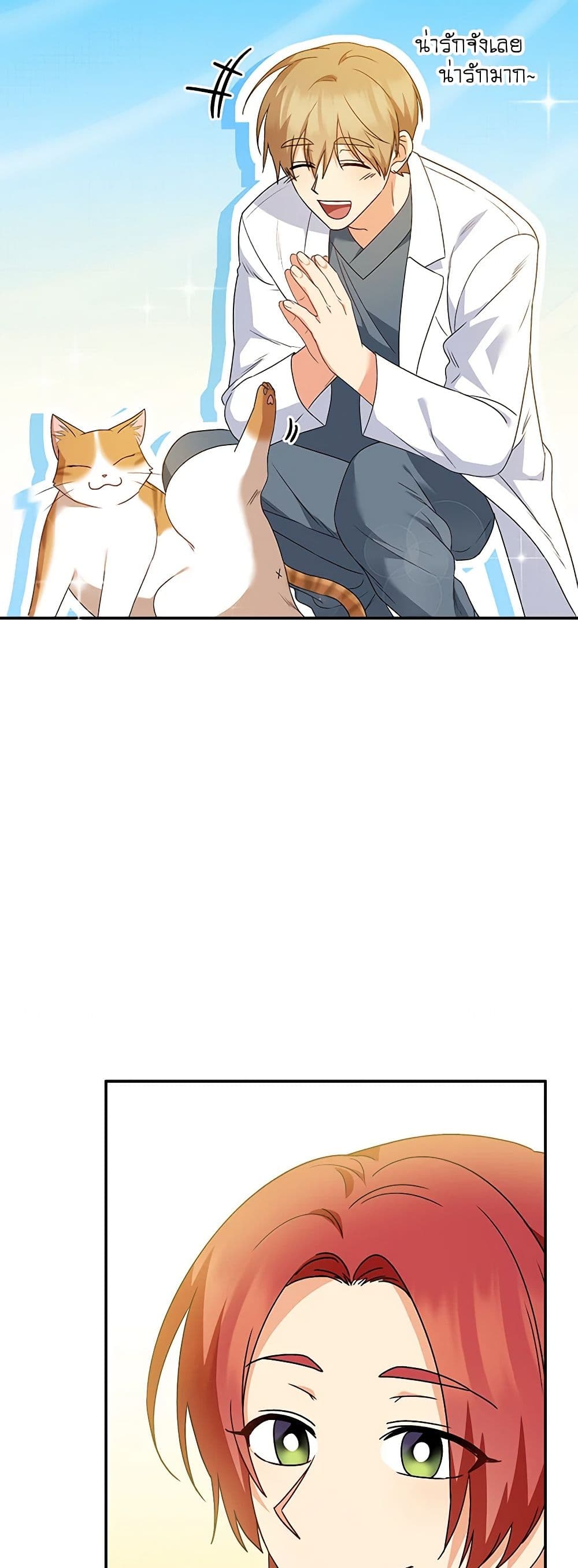 Hello! Veterinarian! page 45