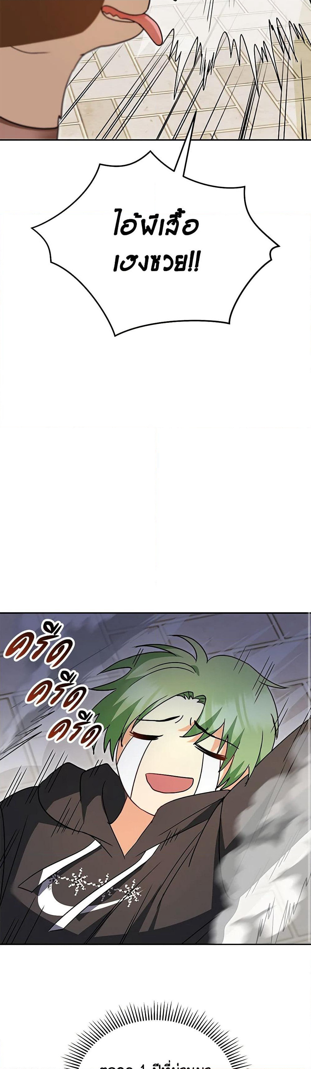 Hello! Veterinarian! page 8