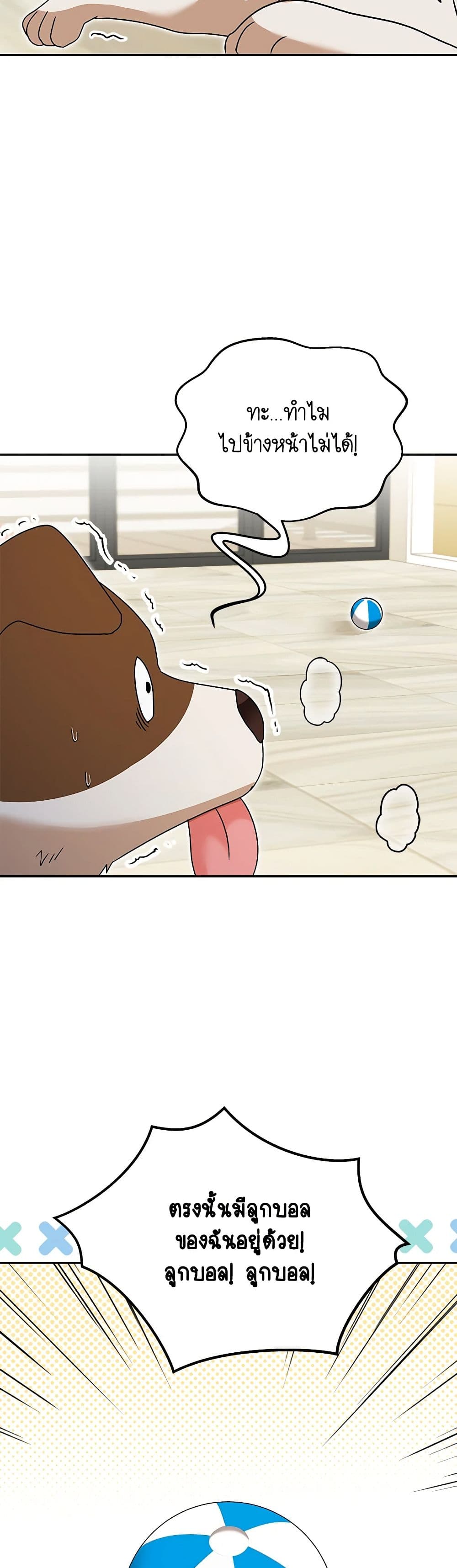 Hello! Veterinarian! page 25