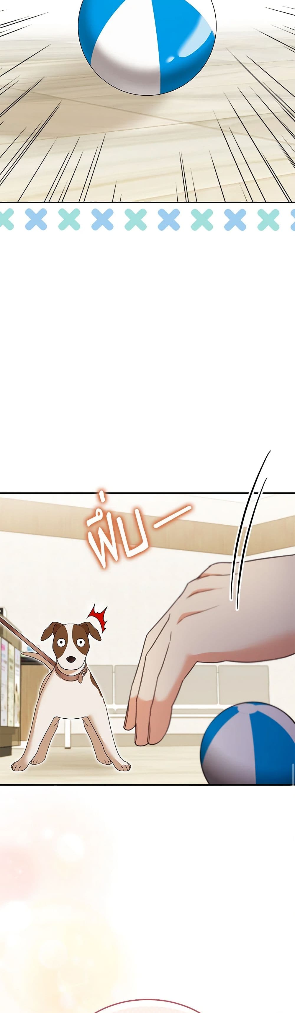 Hello! Veterinarian! page 26