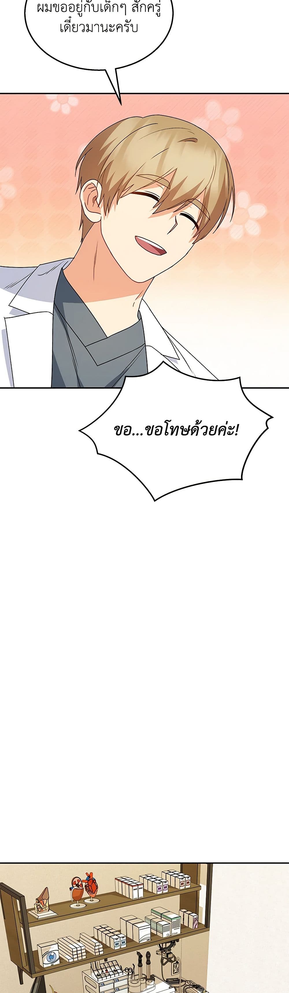 Hello! Veterinarian! page 31