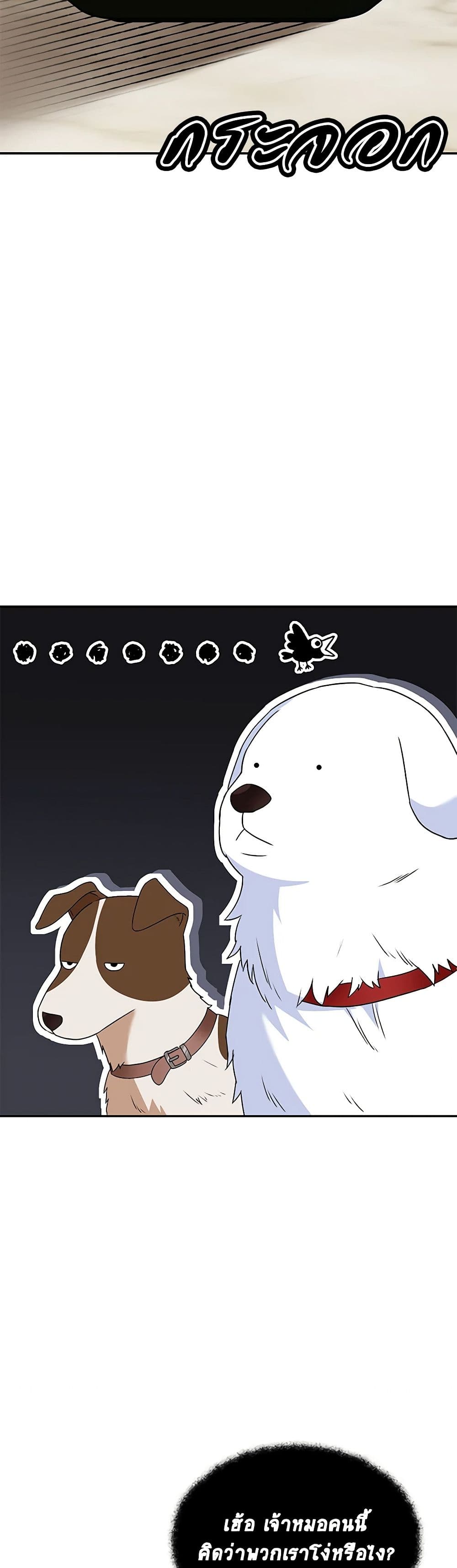 Hello! Veterinarian! page 34