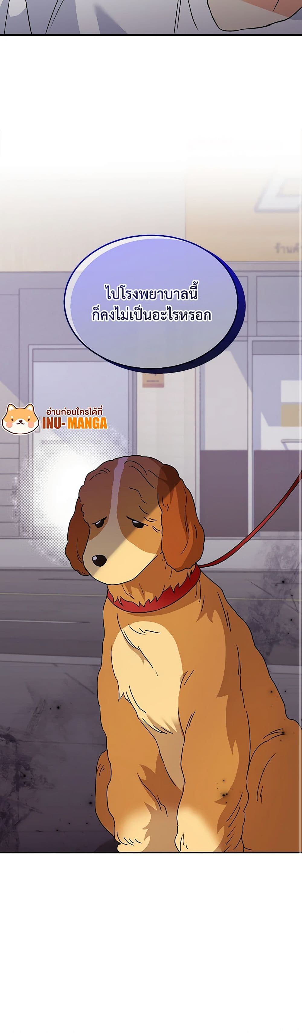 Hello! Veterinarian! page 51