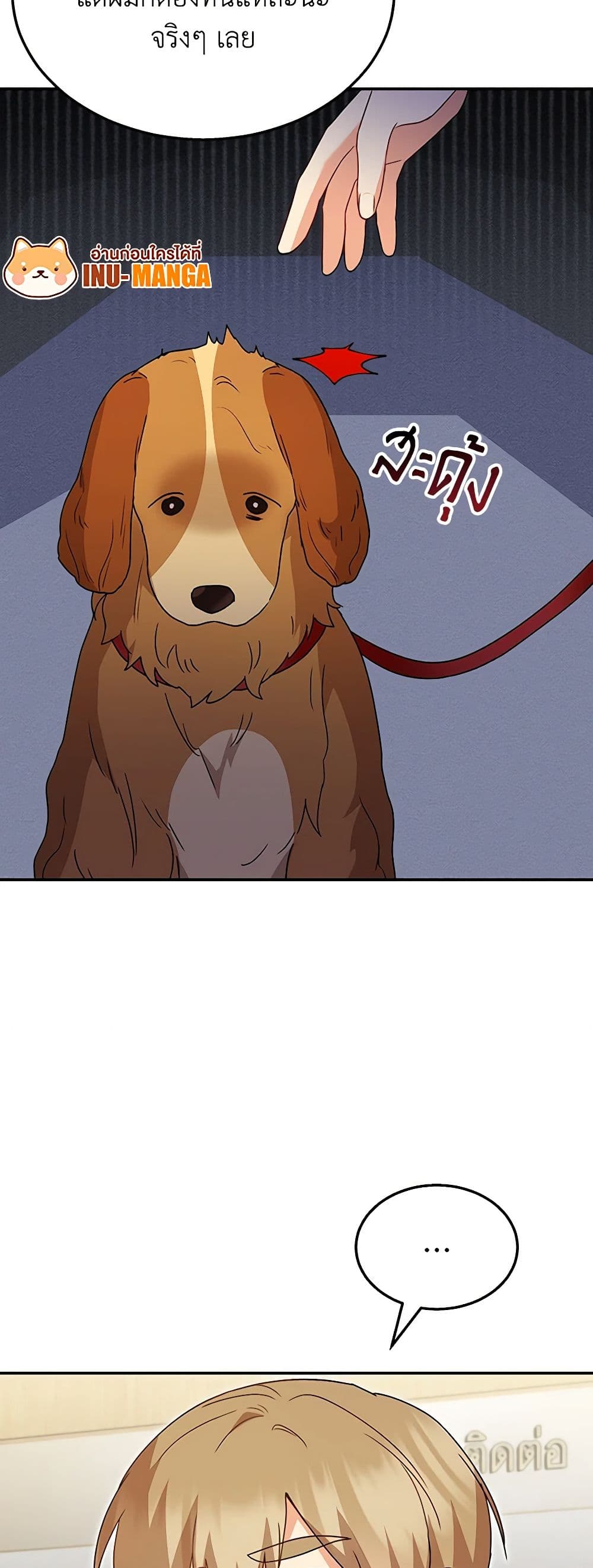 Hello! Veterinarian! page 12