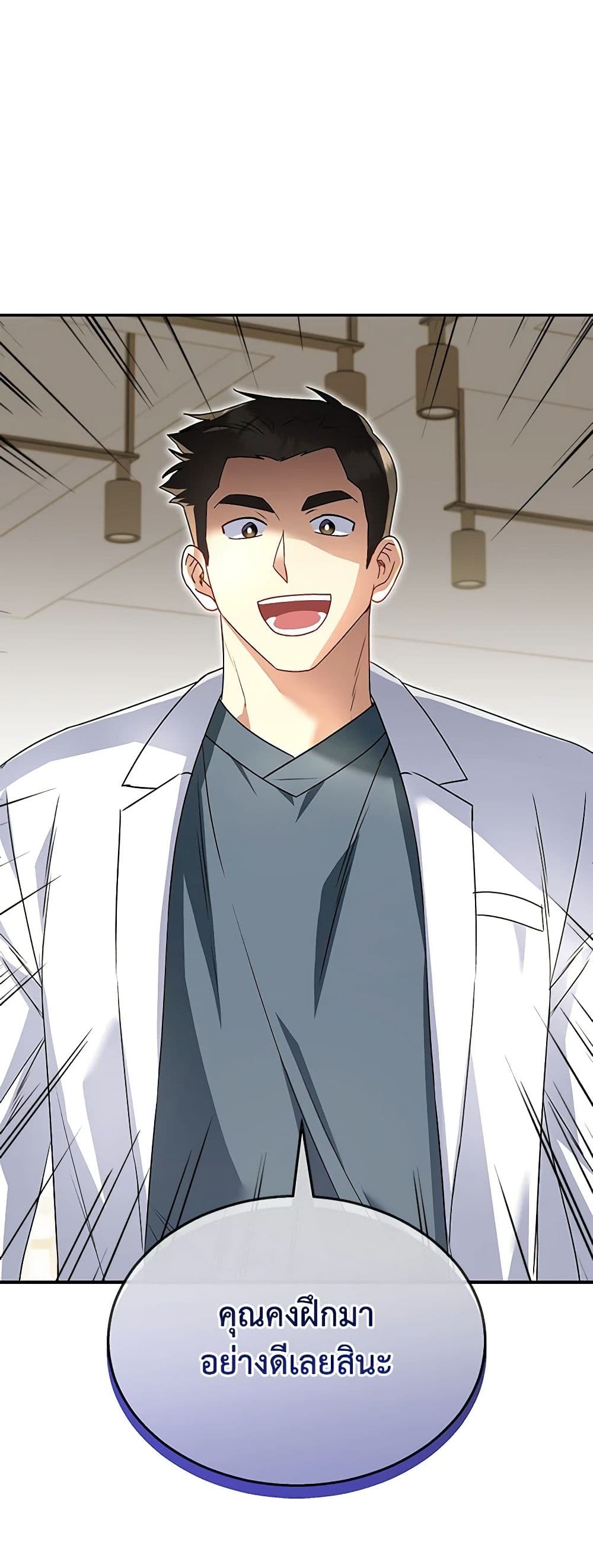 Hello! Veterinarian! page 14