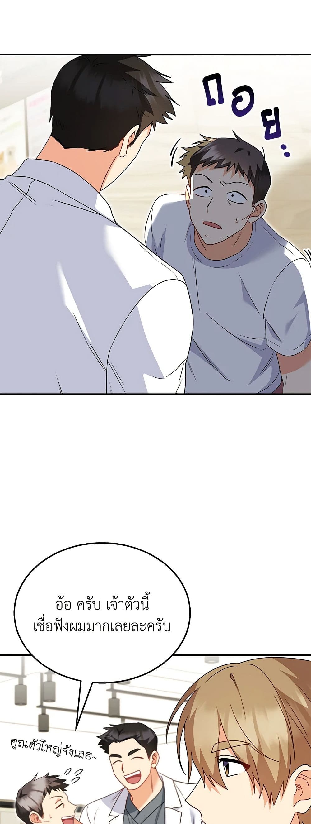 Hello! Veterinarian! page 15