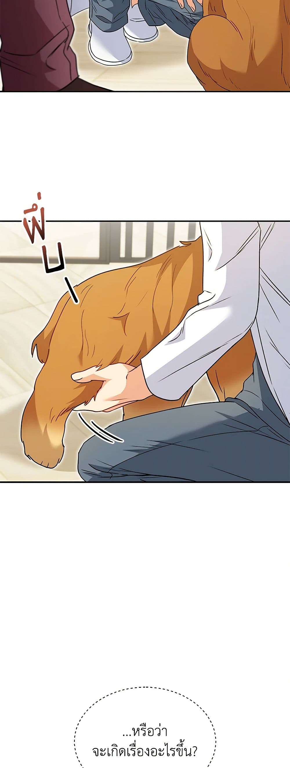 Hello! Veterinarian! page 18