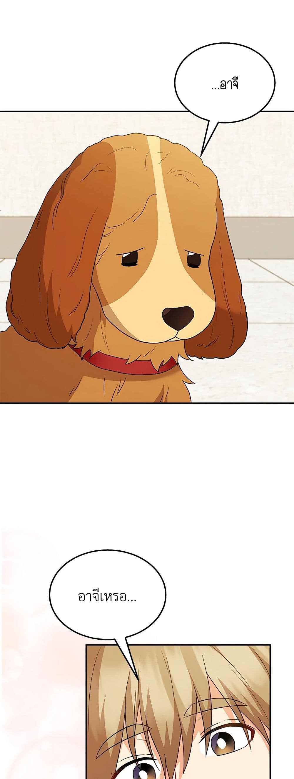Hello! Veterinarian! page 29