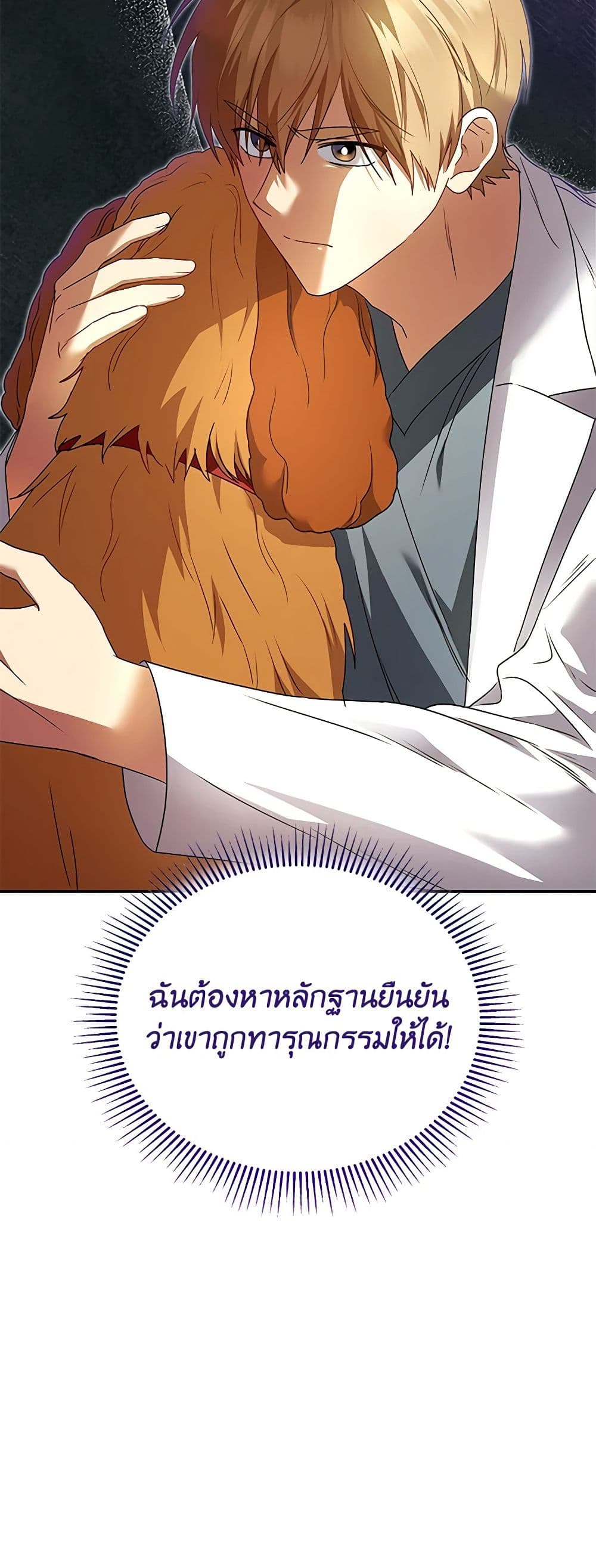 Hello! Veterinarian! page 51