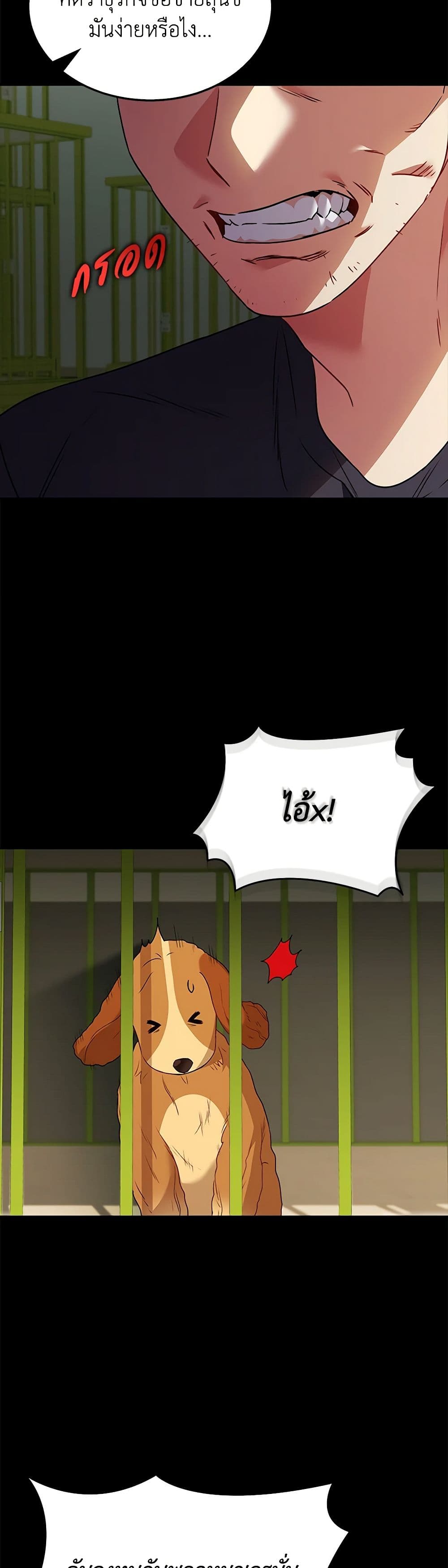 Hello! Veterinarian! page 9