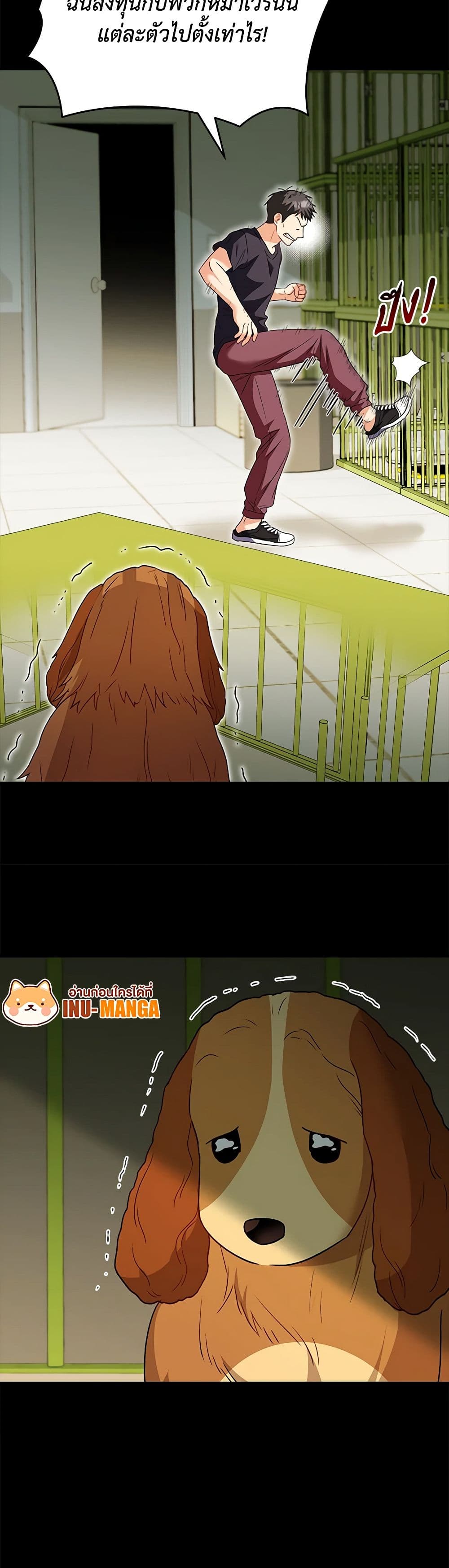Hello! Veterinarian! page 10